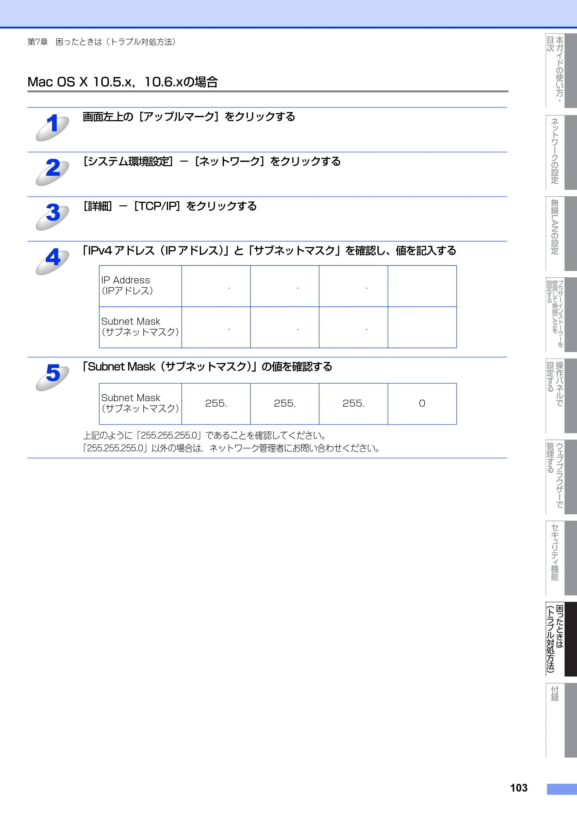 ブラザー HL-4570CDW/ HL-4570CDWT ユーザーズガイド ～ネットワーク操作編～ — Mac OS X 10.5.x，10.6.xの場合 — 原本ページ — 104ページ