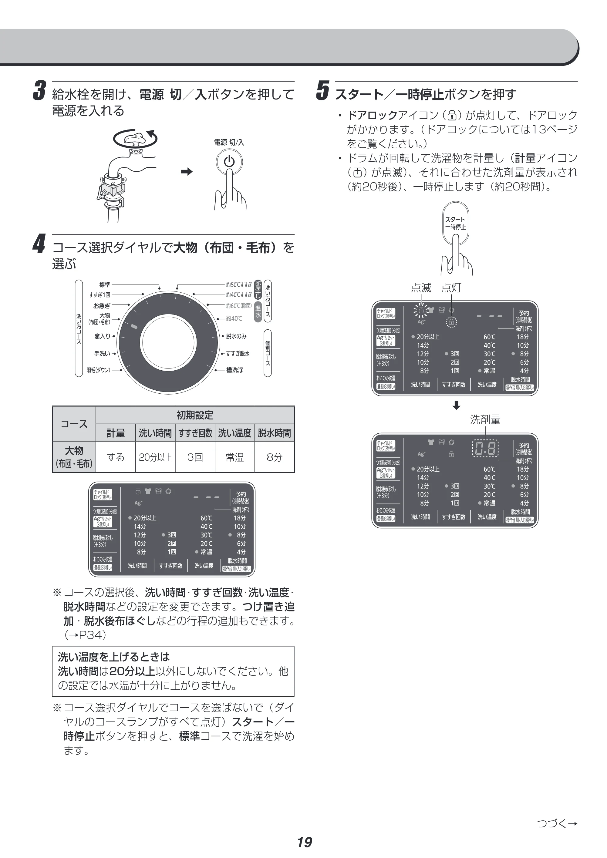 アイリスオーヤマ HD81AR-W 取扱説明書 — 原本ページ — 19ページ