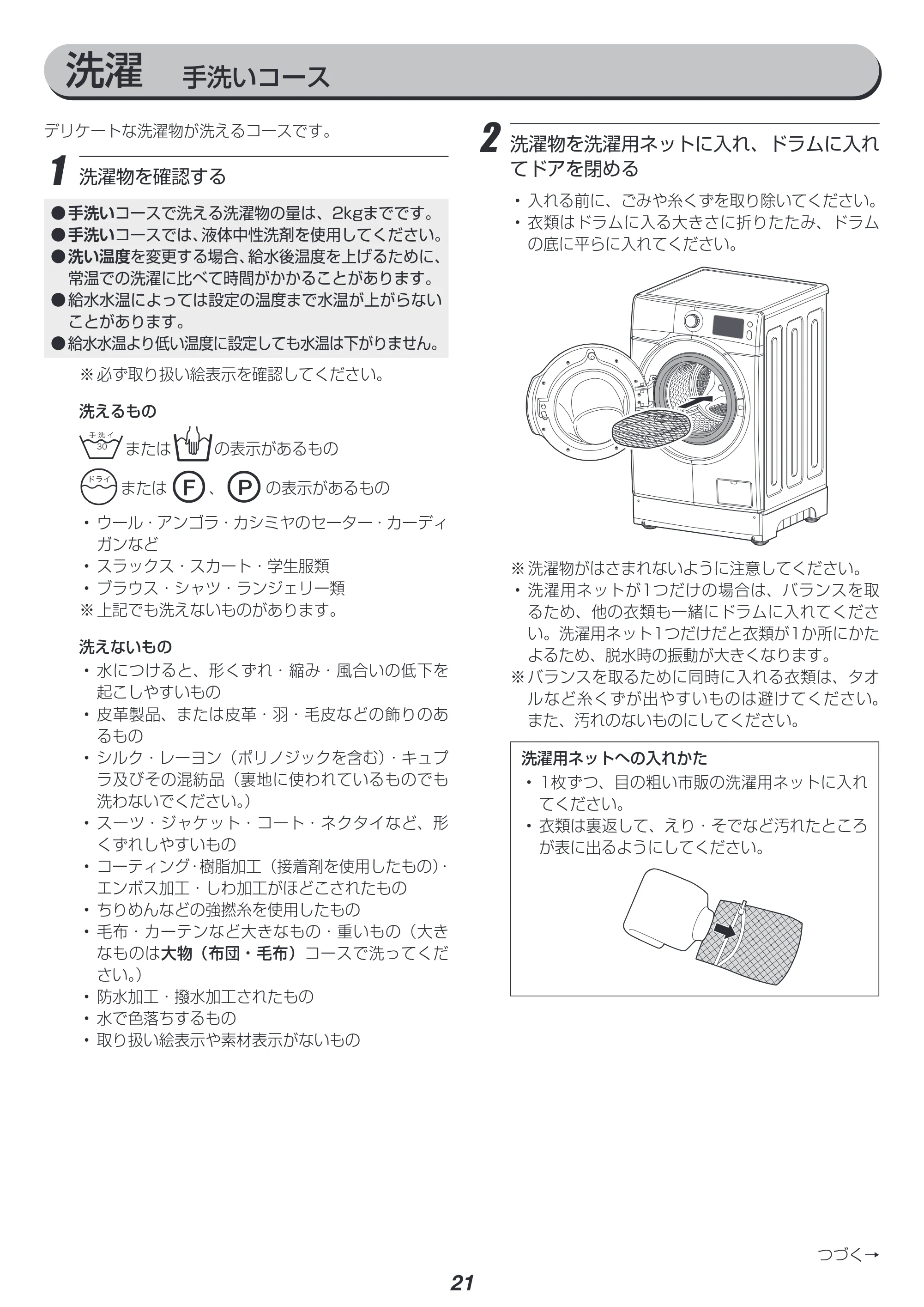 アイリスオーヤマ HD81AR-W 取扱説明書 — 原本ページ — 21ページ