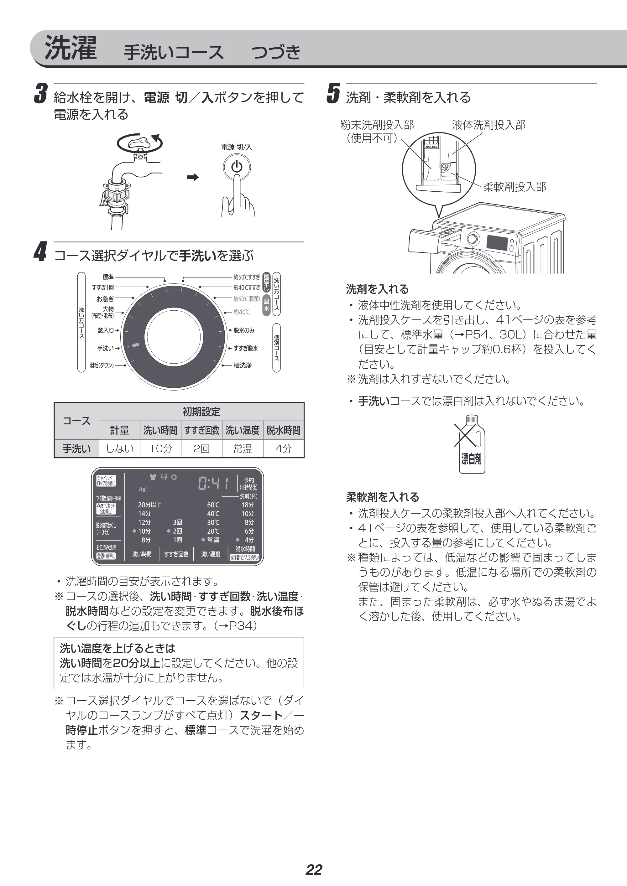 アイリスオーヤマ HD81AR-W 取扱説明書 — 原本ページ — 22ページ