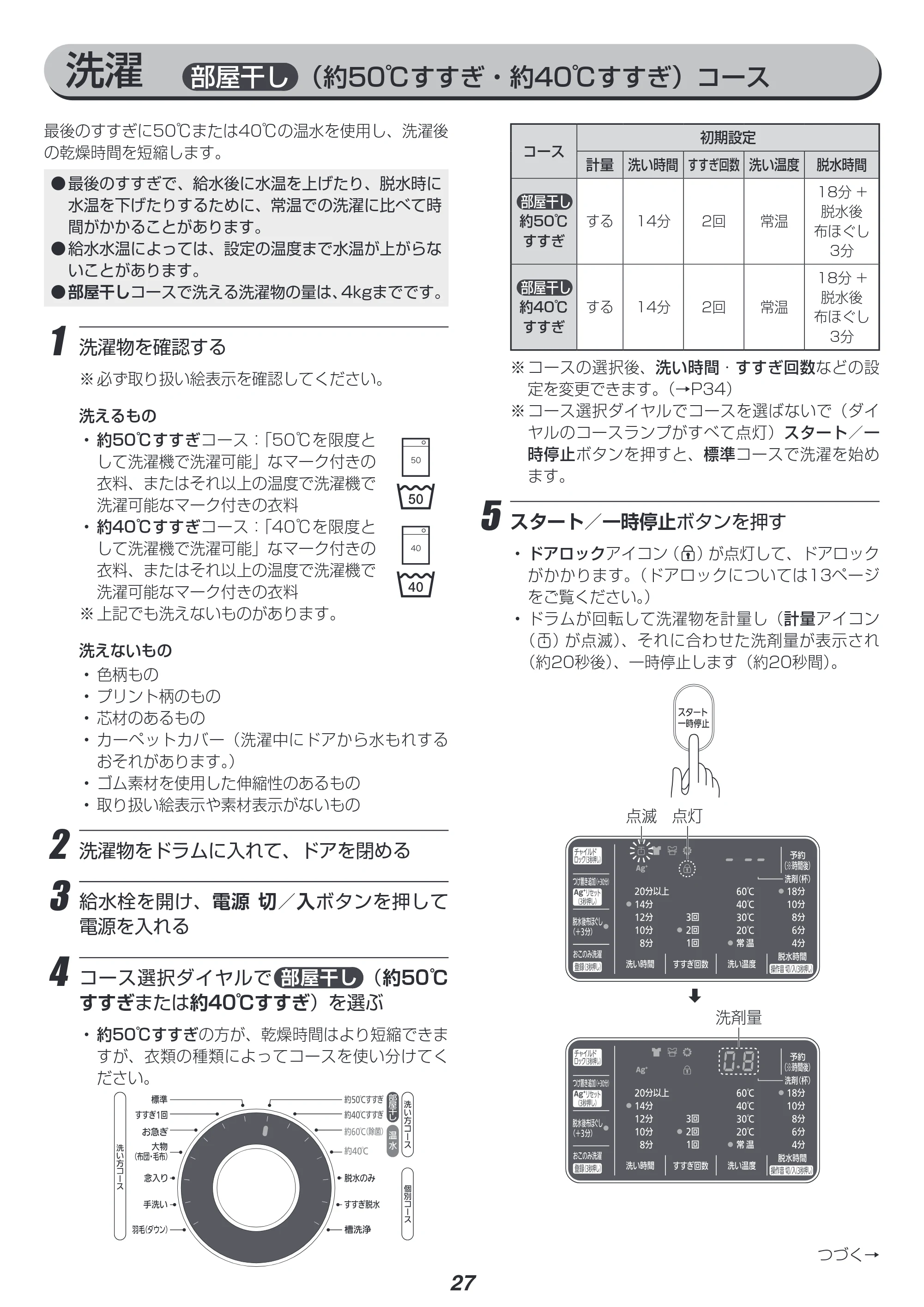 アイリスオーヤマ HD81AR-W 取扱説明書 — 原本ページ — 27ページ