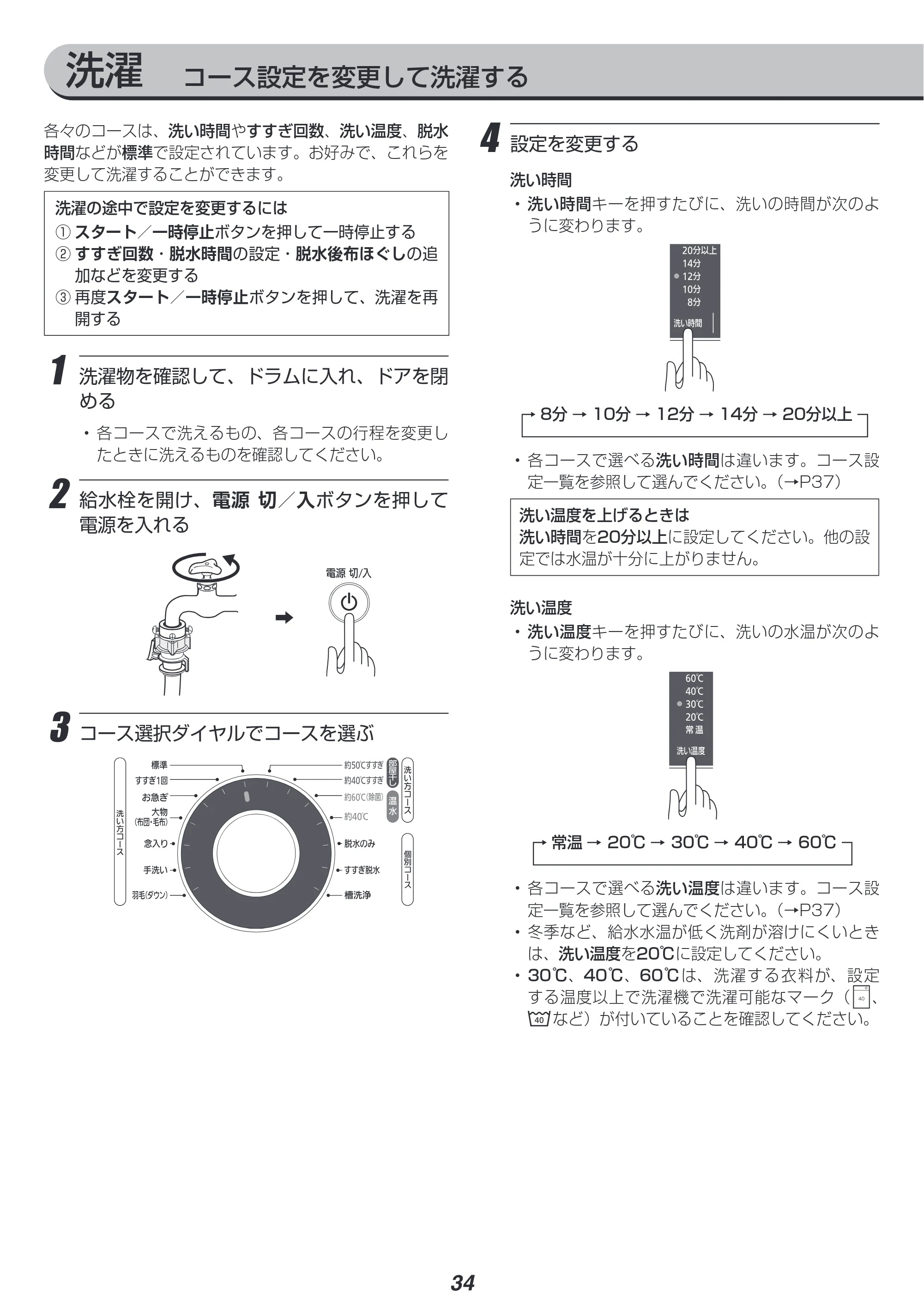 アイリスオーヤマ HD81AR-W 取扱説明書 — 原本ページ — 34ページ