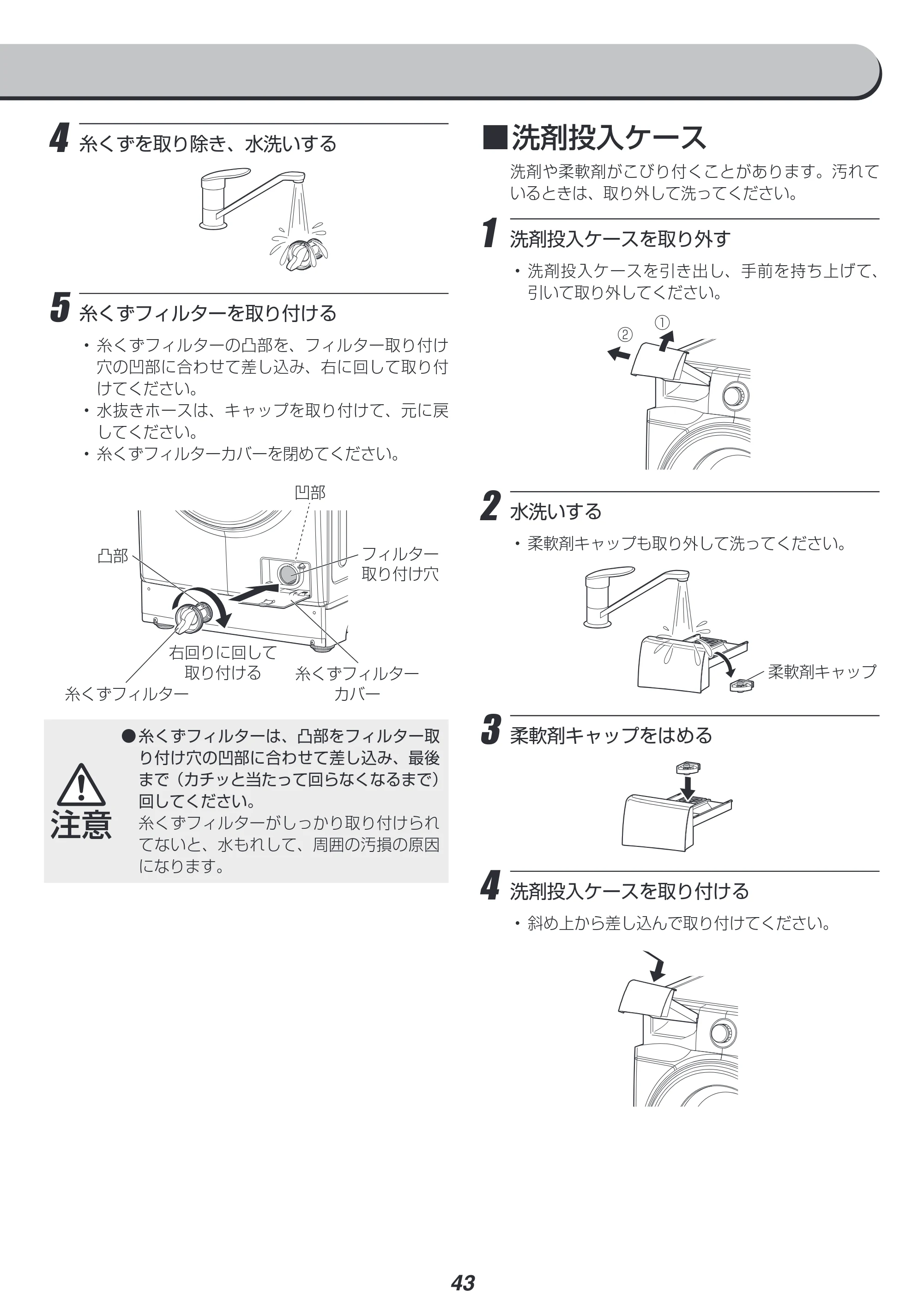 アイリスオーヤマ HD81AR-W 取扱説明書 — 原本ページ — 43ページ