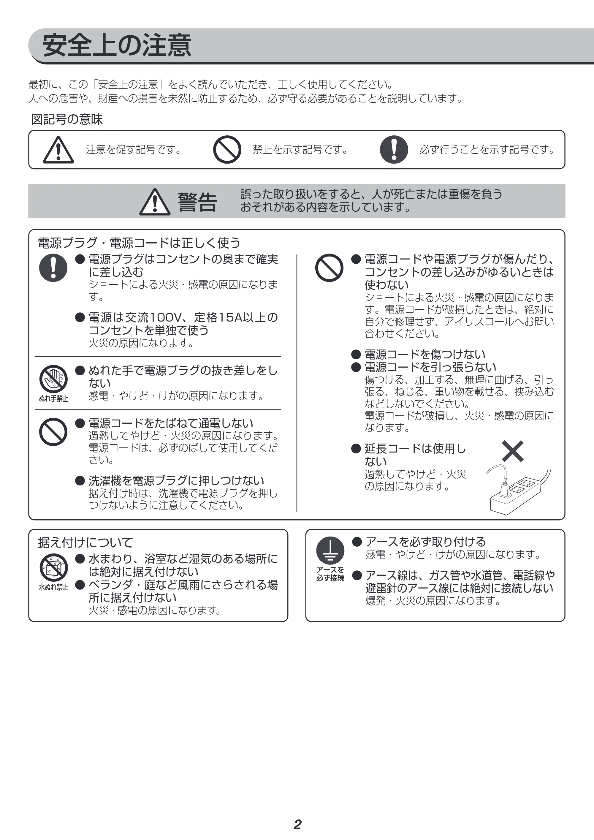 アイリスオーヤマ HD81AR-W 取扱説明書 — 原本ページ — 58ページ
