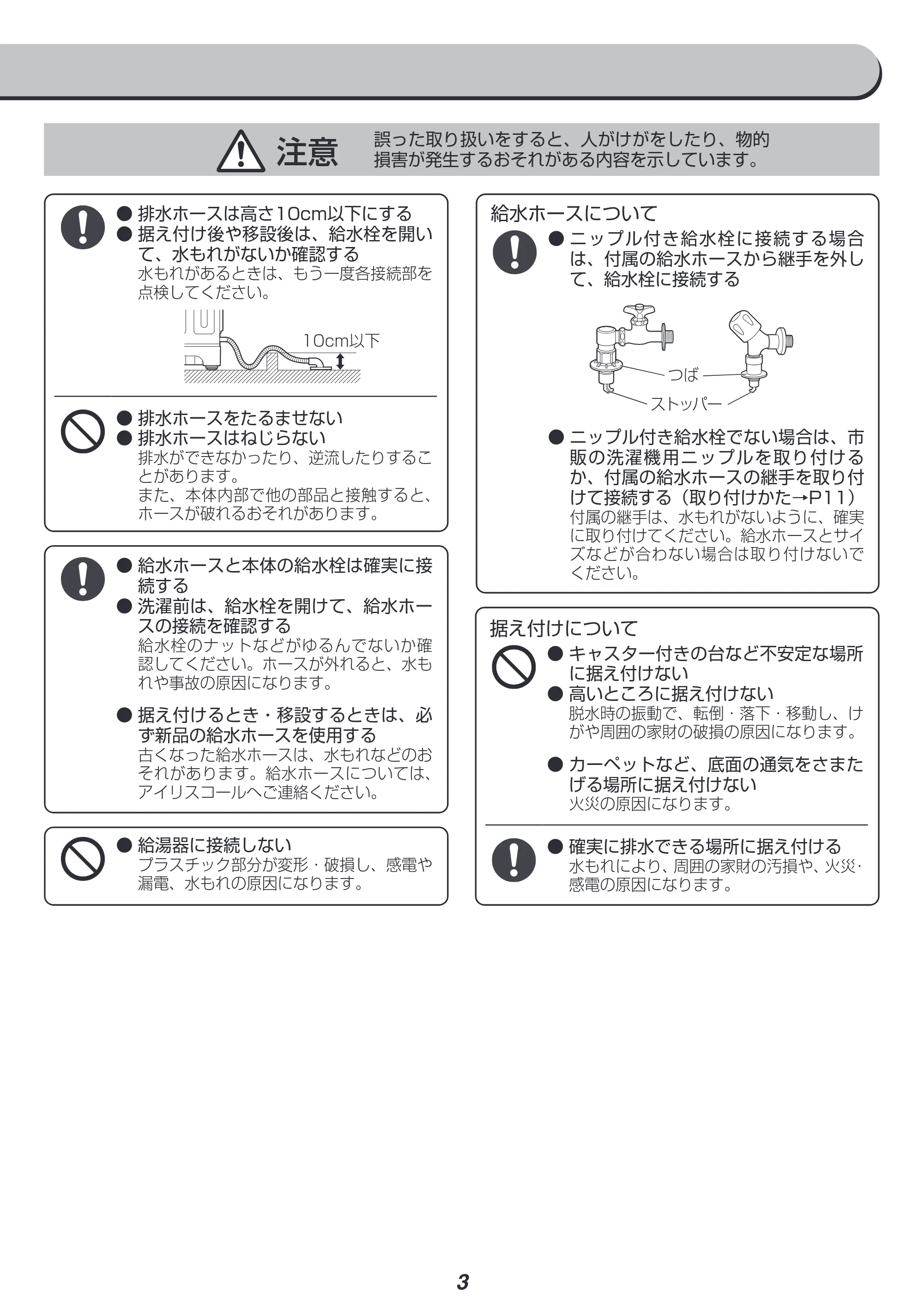 アイリスオーヤマ HD81AR-W 取扱説明書 — 原本ページ — 59ページ
