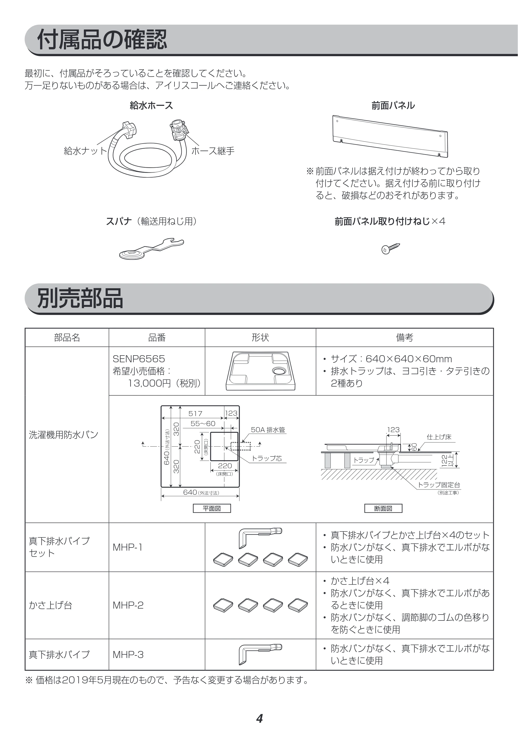 アイリスオーヤマ HD81AR-W 取扱説明書 — 原本ページ — 60ページ