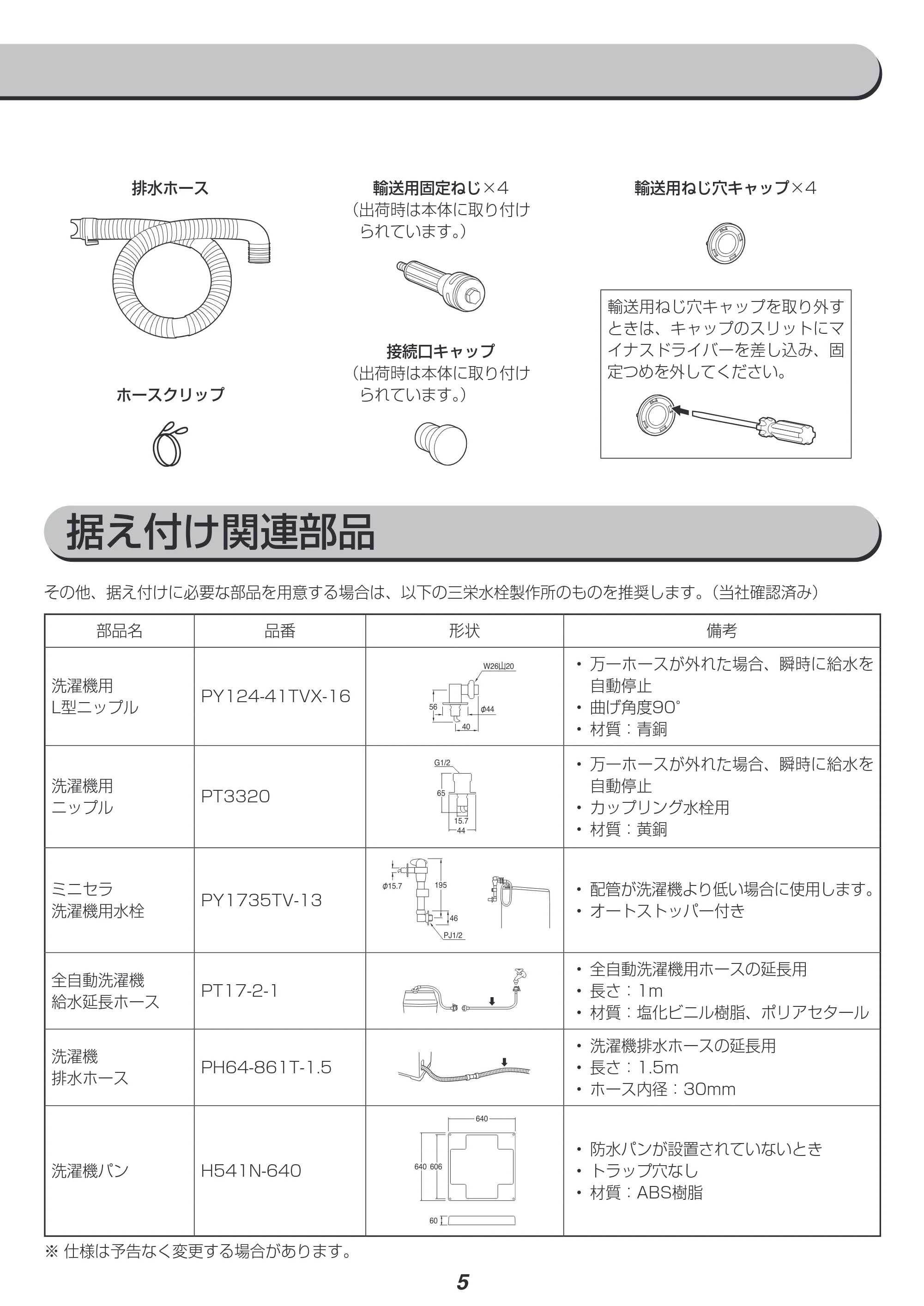 アイリスオーヤマ HD81AR-W 取扱説明書 — 原本ページ — 61ページ