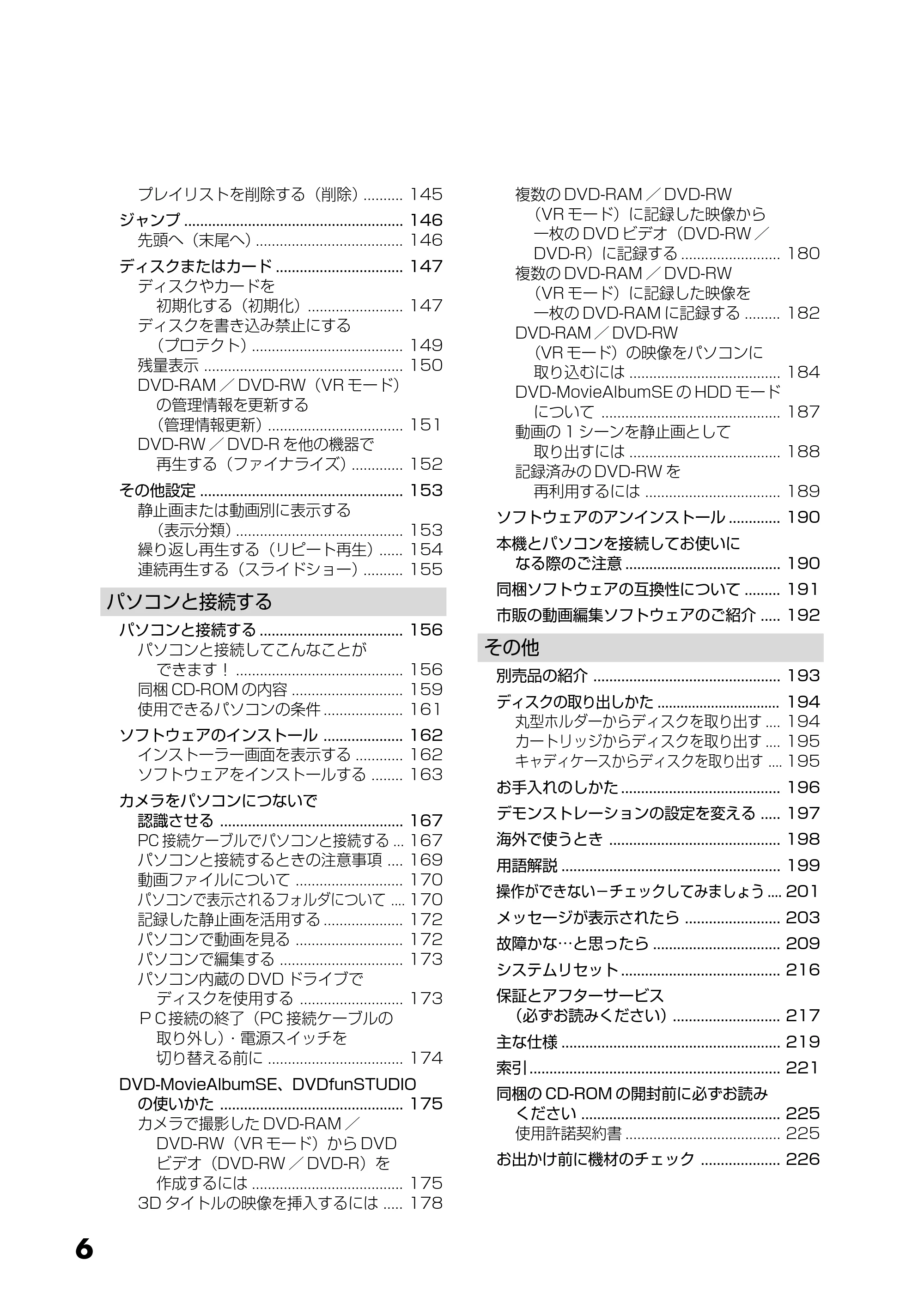 日立 DZ-GX25M 取扱説明書 — 原本ページ — 6ページ