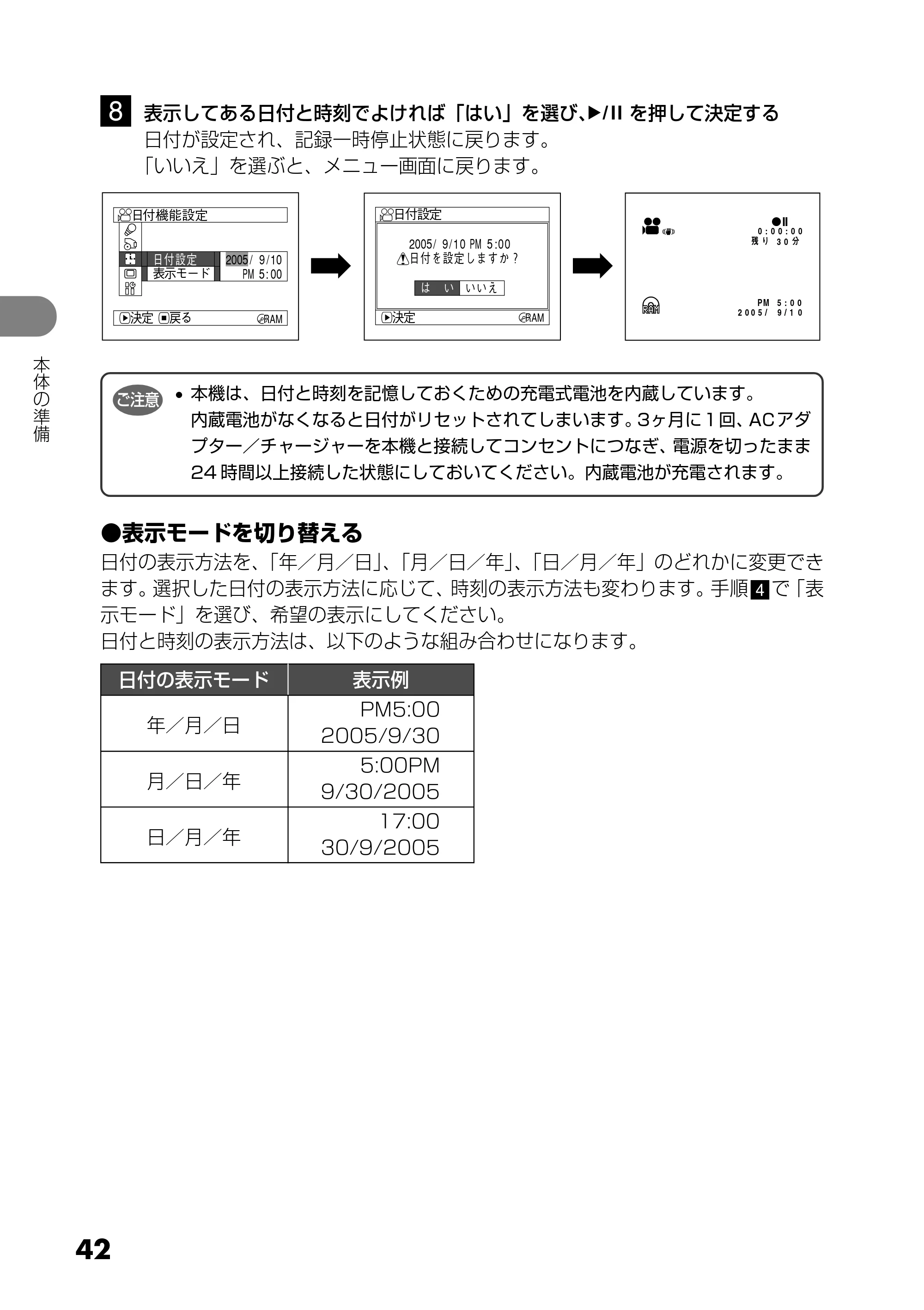 日立 DZ-GX25M 取扱説明書 — 原本ページ — 42ページ