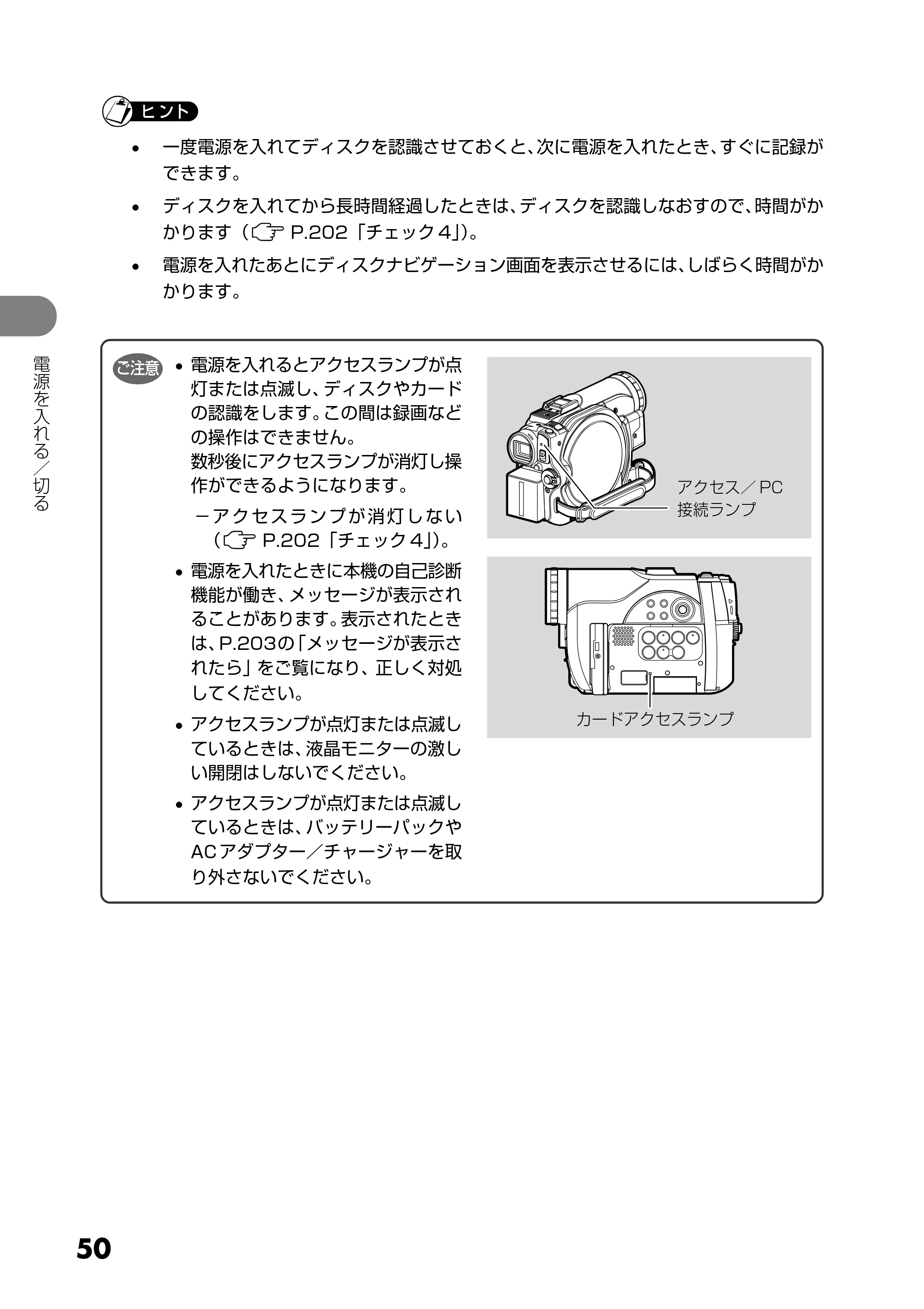 日立 DZ-GX25M 取扱説明書 — 原本ページ — 50ページ