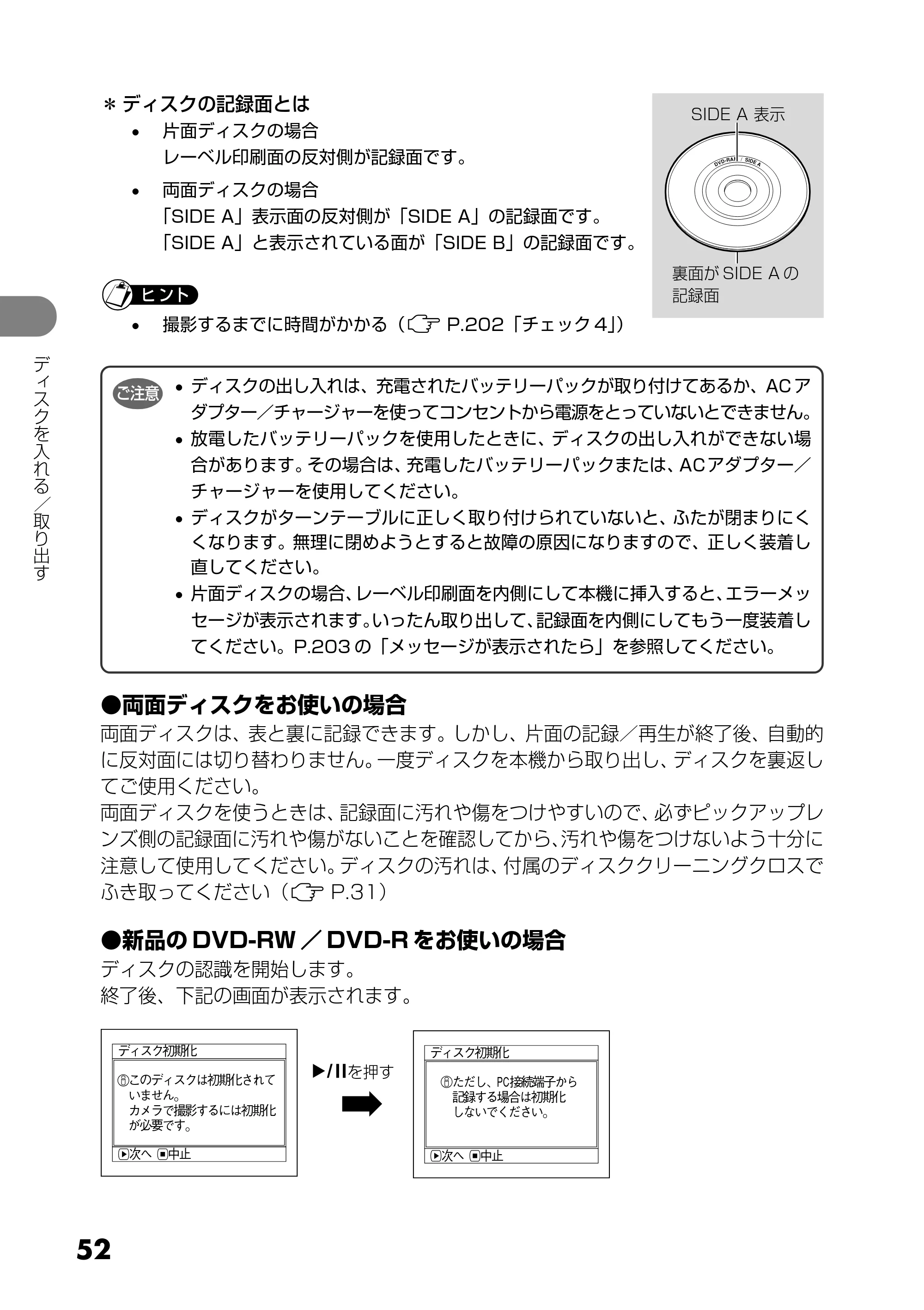 日立 DZ-GX25M 取扱説明書 — 原本ページ — 52ページ