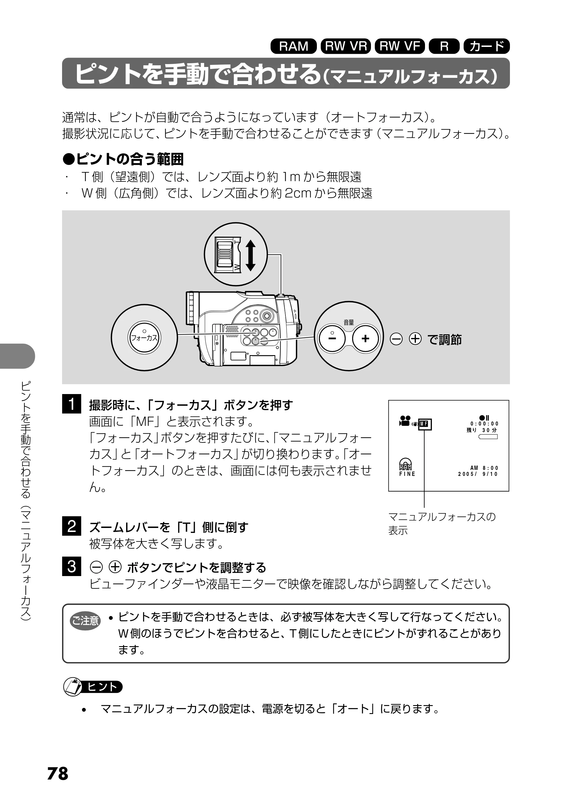 日立 DZ-GX25M 取扱説明書 — 応用編 — 原本ページ — 78ページ