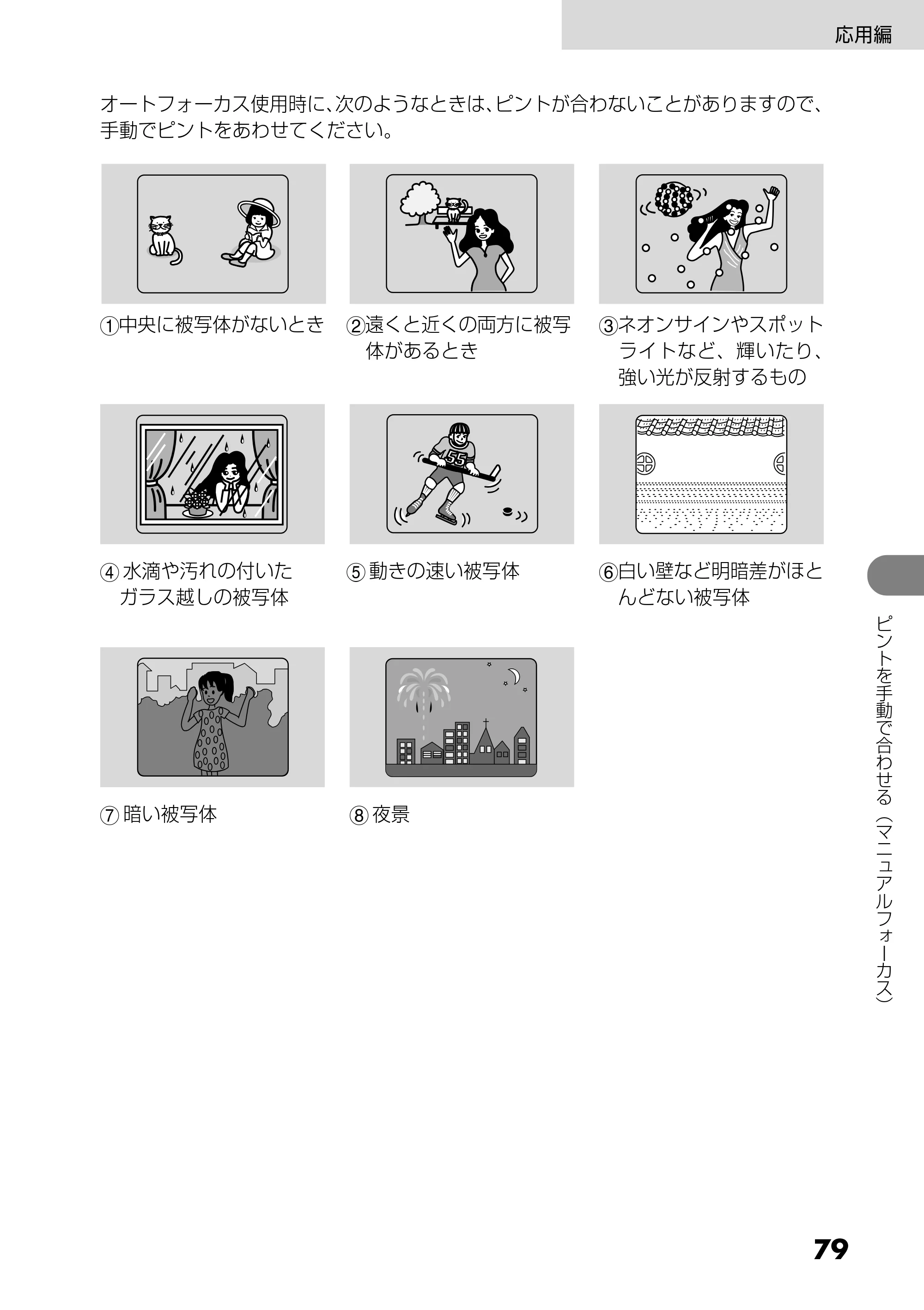 日立 DZ-GX25M 取扱説明書 — 原本ページ — 79ページ
