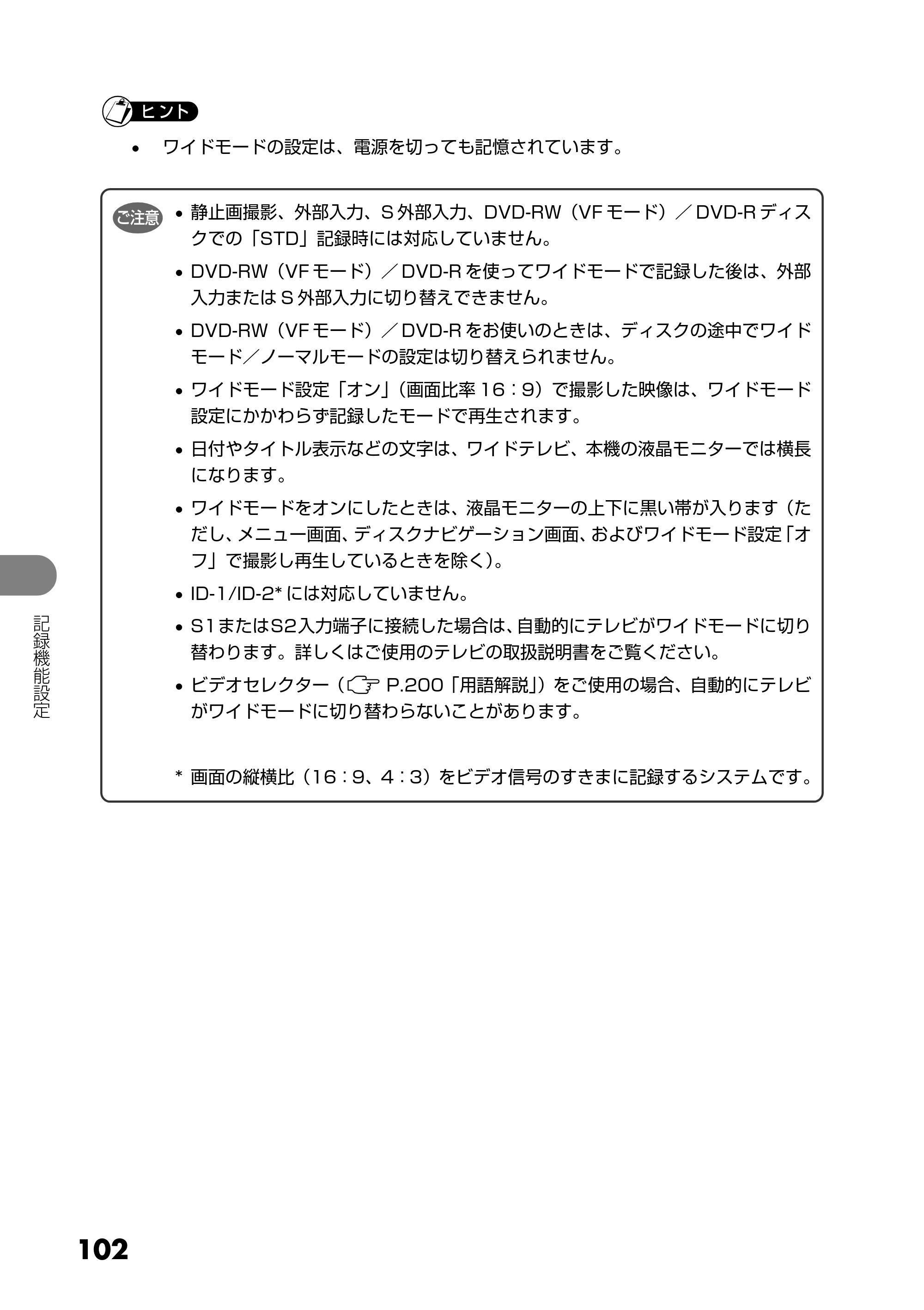 日立 DZ-GX25M 取扱説明書 — 原本ページ — 102ページ