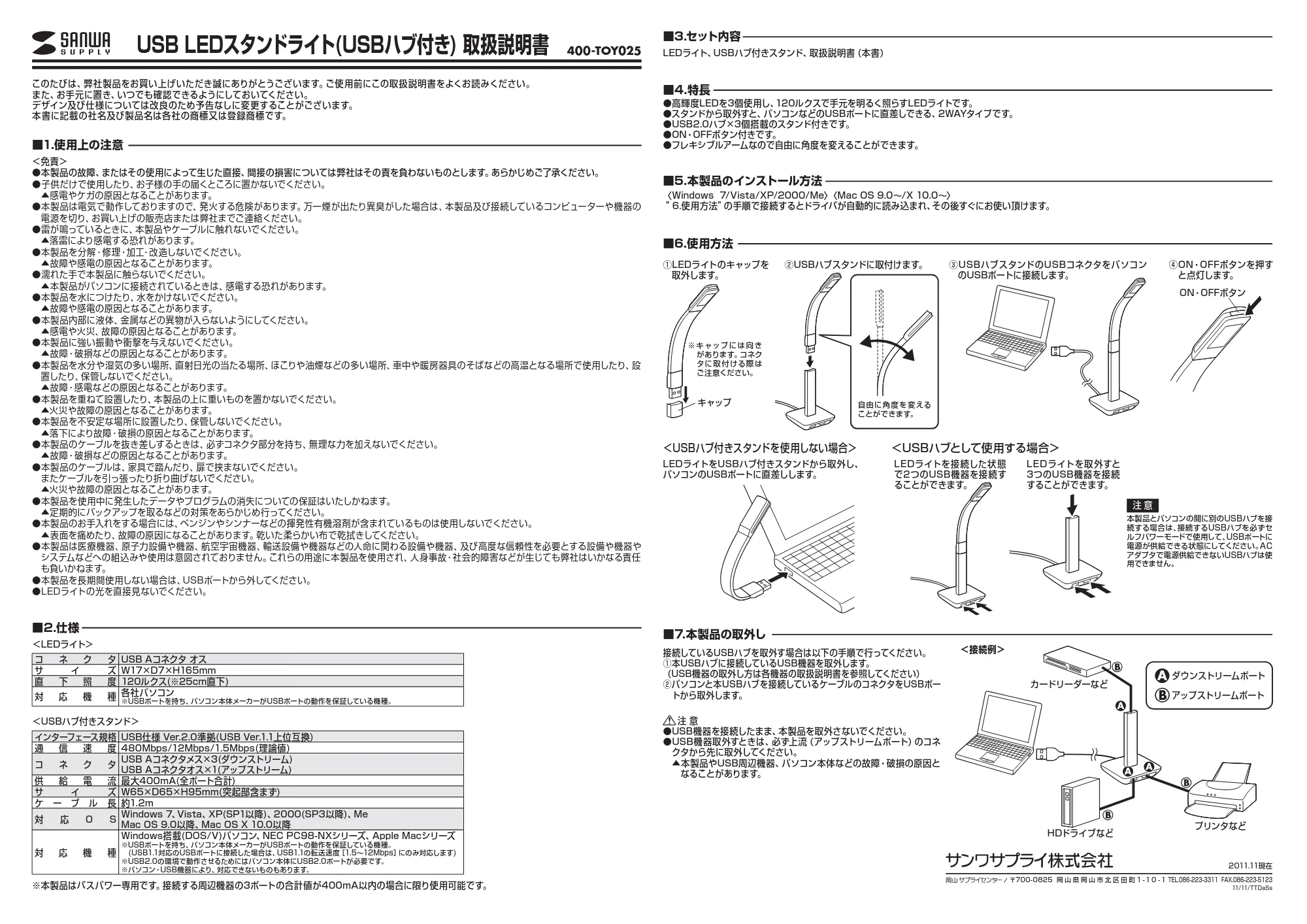 サンワサプライ 902-YOKU009 取扱説明書 — 原本ページ — 1ページ
