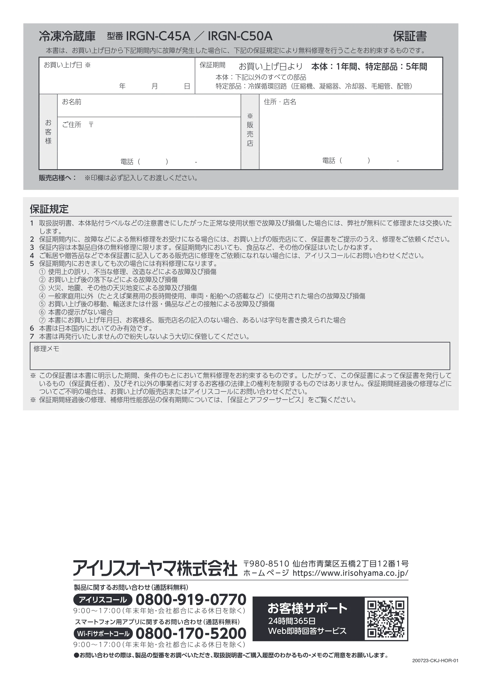 アイリスオーヤマ IRGN-C50A 取扱説明書 — 原本ページ — 36ページ