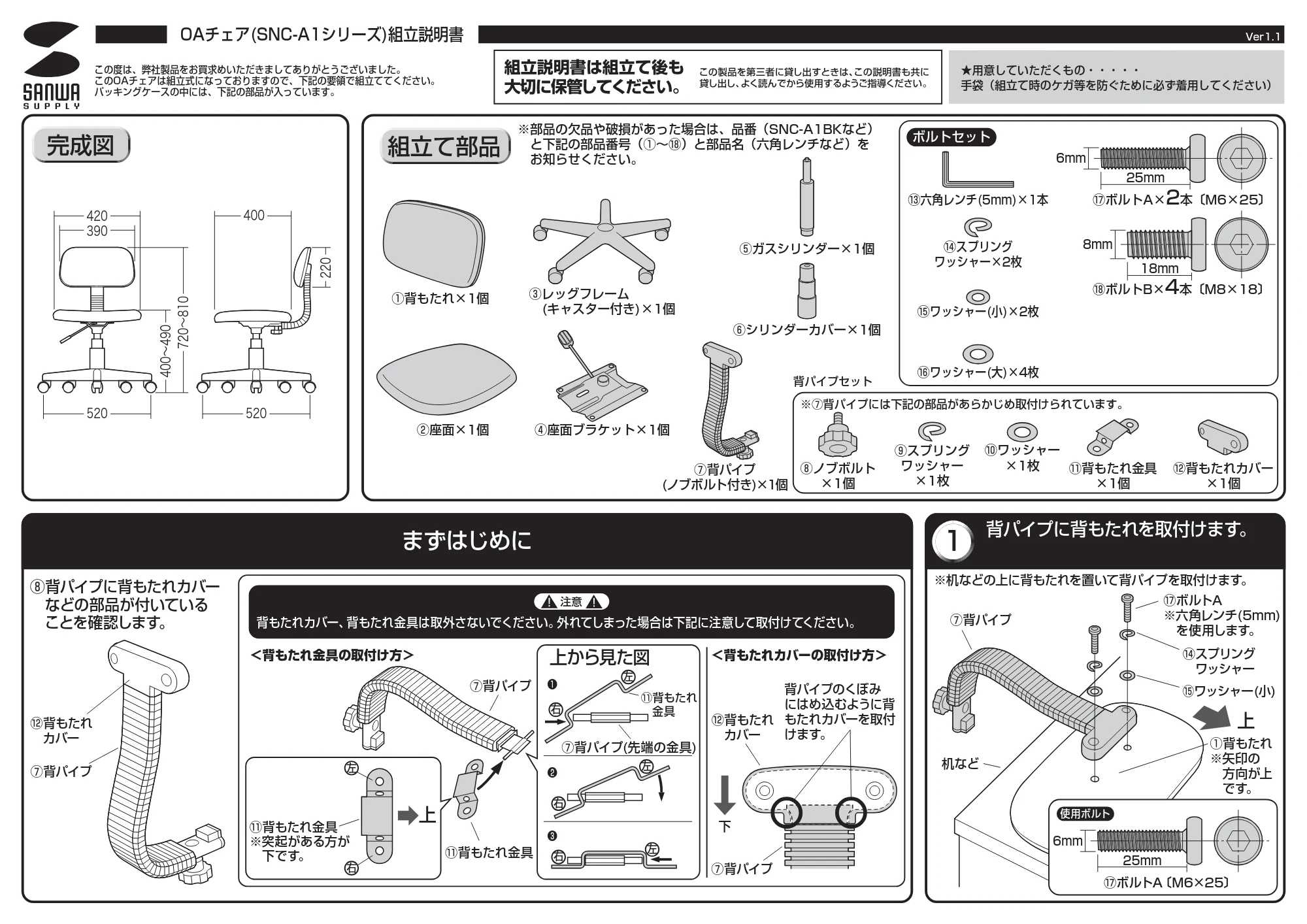 サンワサプライ 151-SNC004LGY / 151-SNC004BK / 151-SNC004BL 取扱説明書 — 原本ページ — 1ページ