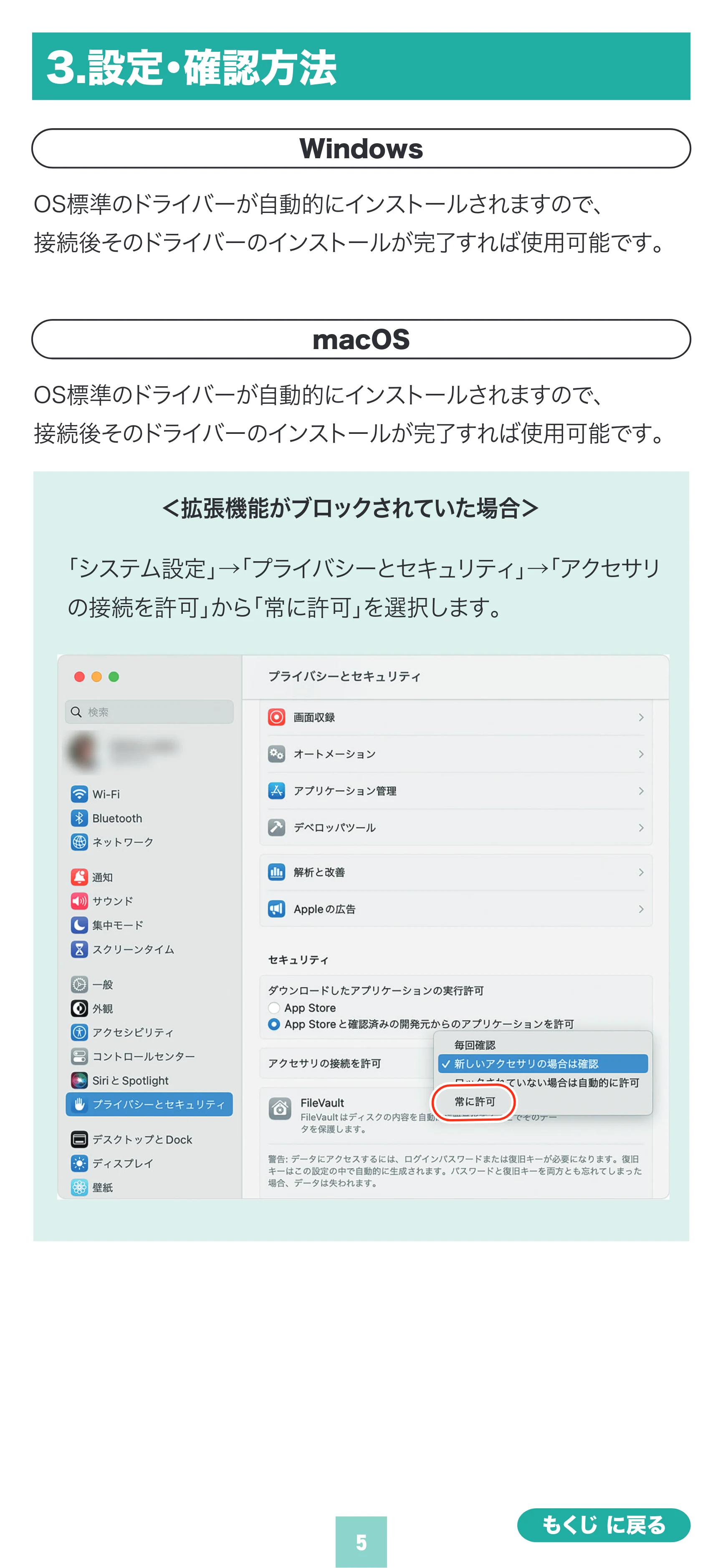 サンワサプライ 500-LAN6KCPD02 / 500-LAN6KCPD01 取扱説明書 — 原本ページ — 5ページ