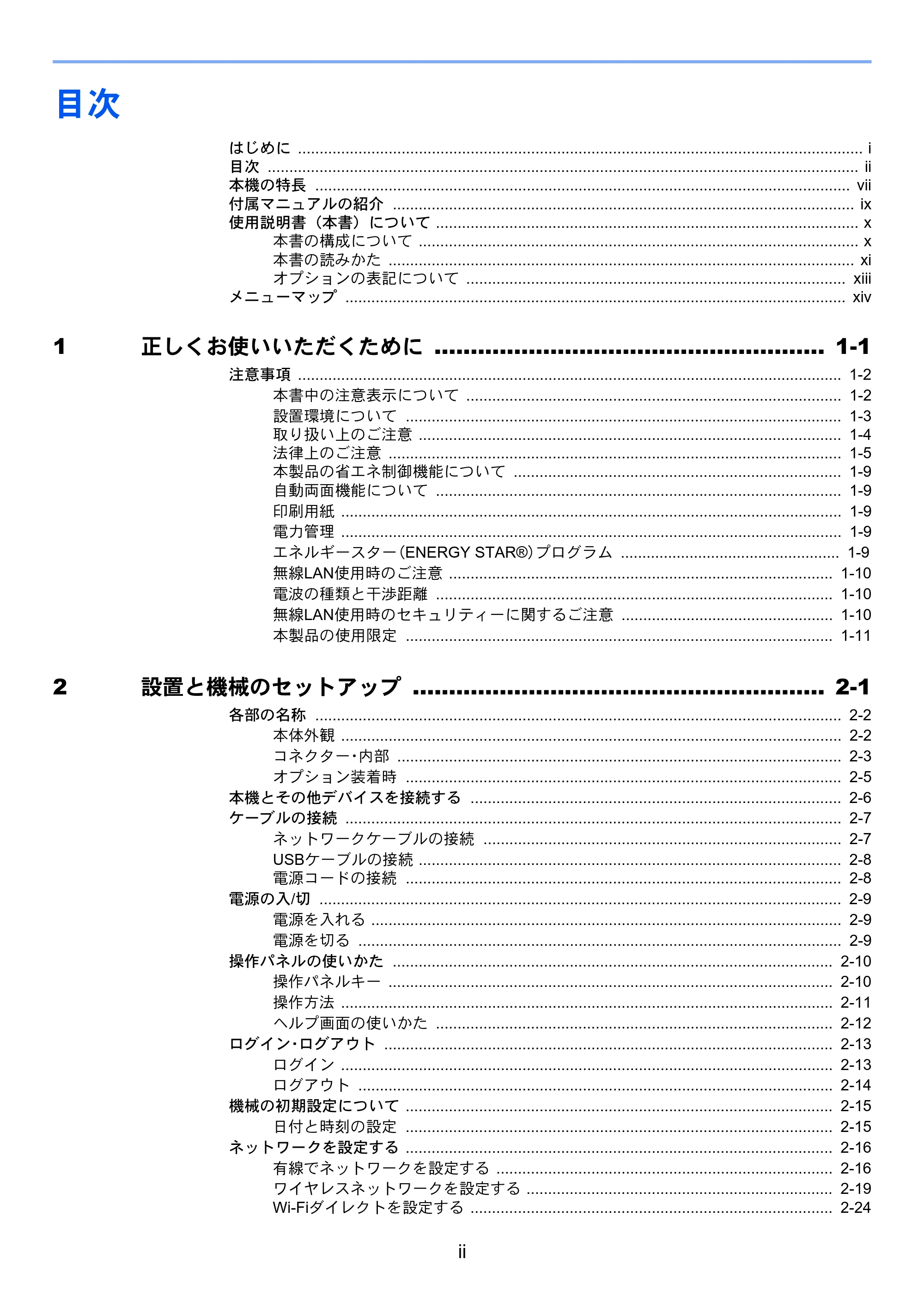 京セラ ECOSYS P3145dn / ECOSYS P3160dn ECOSYS P3160dn/P3145dn 使用説明書 — 目次 — 原本ページ — 4ページ