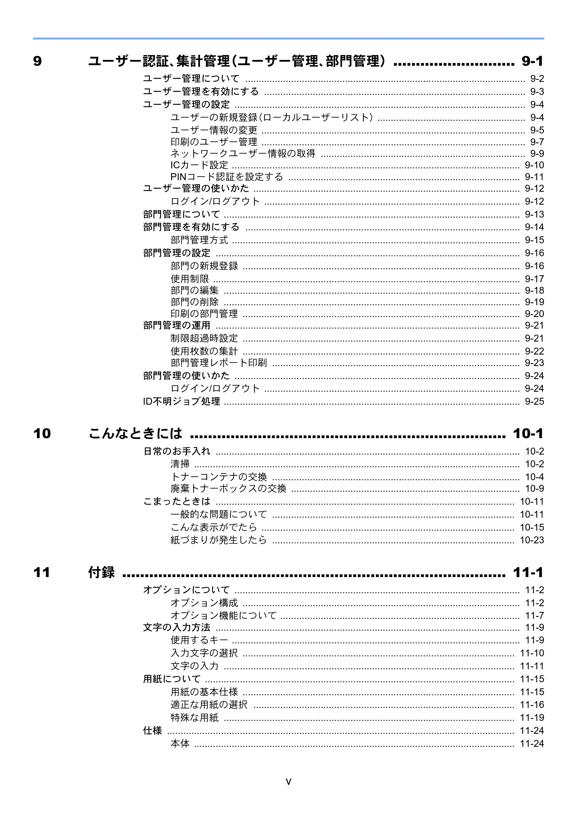 京セラ ECOSYS P3145dn / ECOSYS P3160dn ECOSYS P3160dn/P3145dn 使用説明書 — 原本ページ — 7ページ