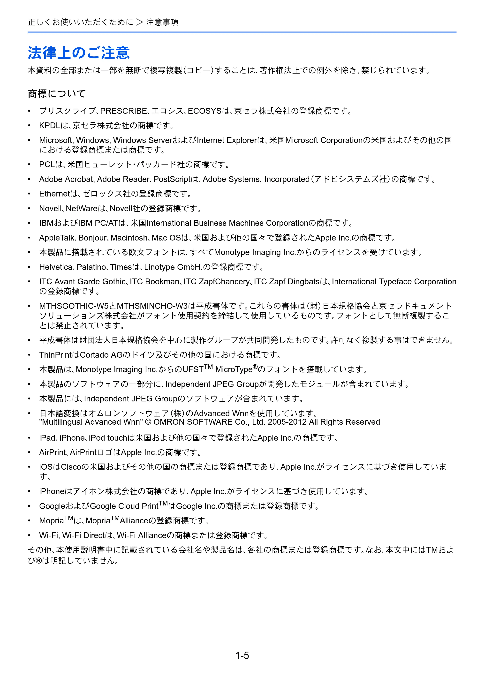 京セラ ECOSYS P3145dn / ECOSYS P3160dn ECOSYS P3160dn/P3145dn 使用説明書 — 法律上のご注意 — 原本ページ — 26ページ