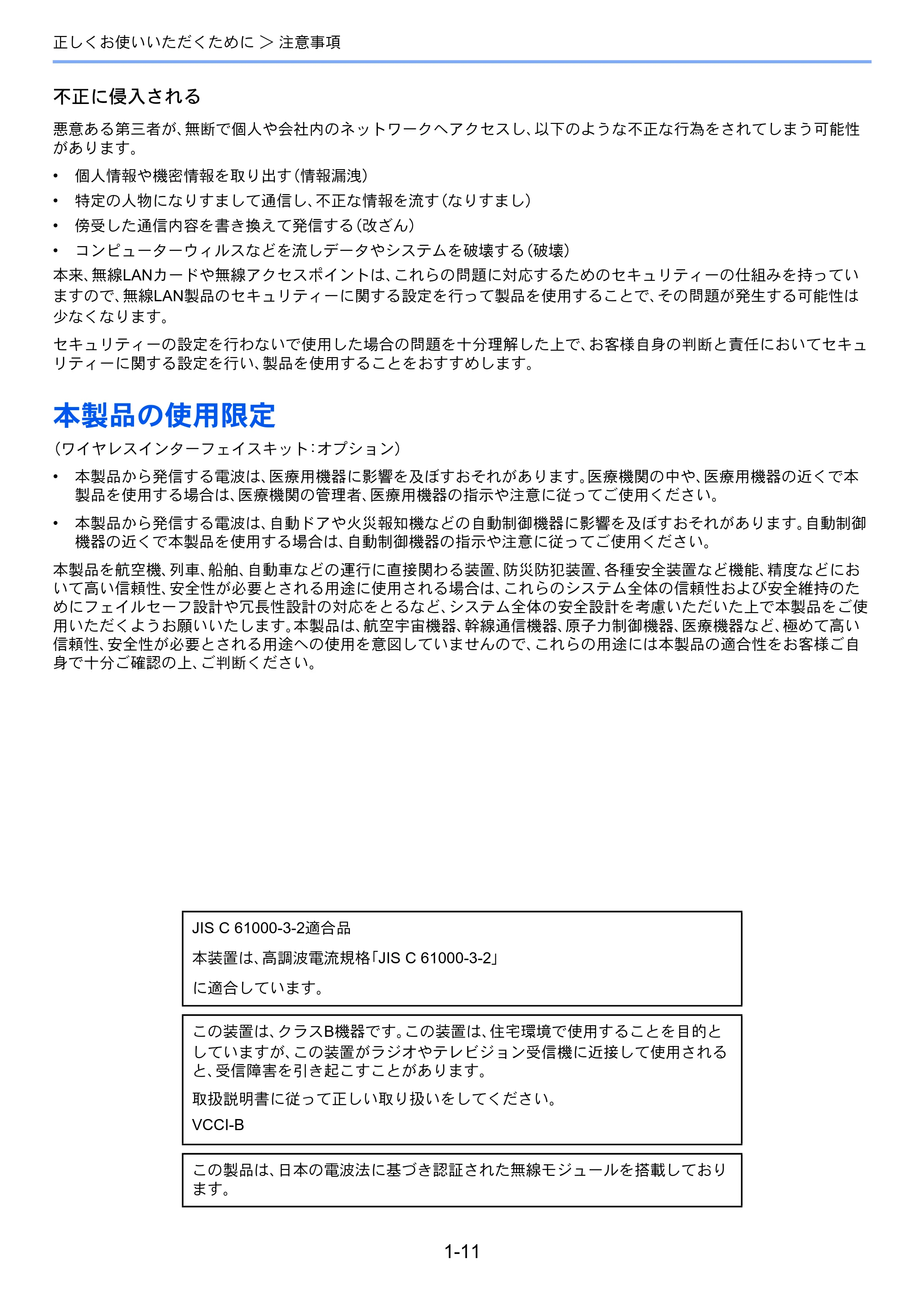 京セラ ECOSYS P3145dn / ECOSYS P3160dn ECOSYS P3160dn/P3145dn 使用説明書 — 本製品の使用限定 — 原本ページ — 32ページ