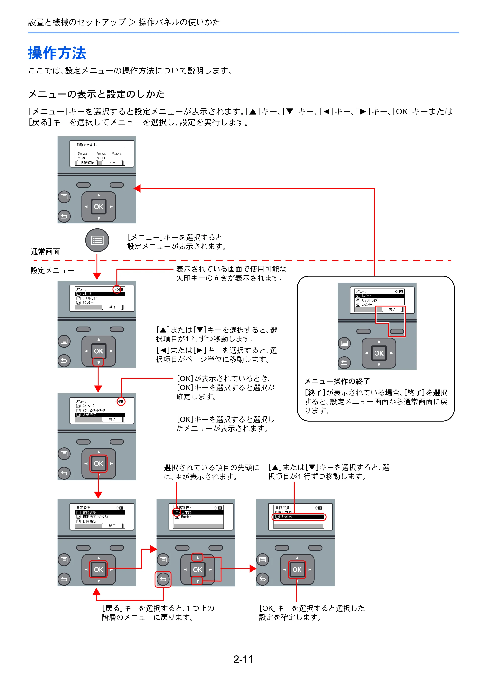 京セラ ECOSYS P3145dn / ECOSYS P3160dn ECOSYS P3160dn/P3145dn 使用説明書 — 操作方法 — 原本ページ — 43ページ
