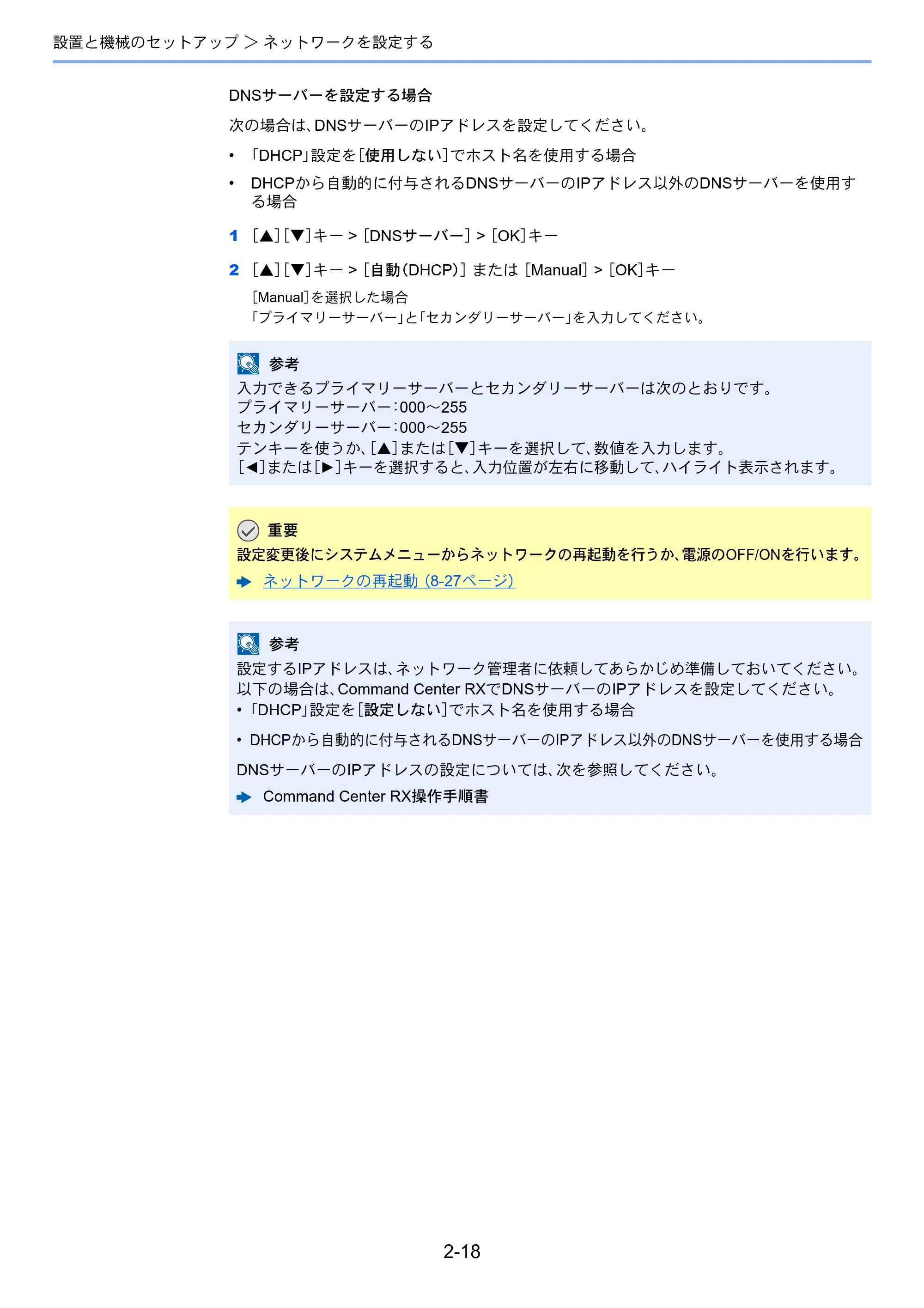 京セラ ECOSYS P3145dn / ECOSYS P3160dn ECOSYS P3160dn/P3145dn 使用説明書 — 原本ページ — 50ページ