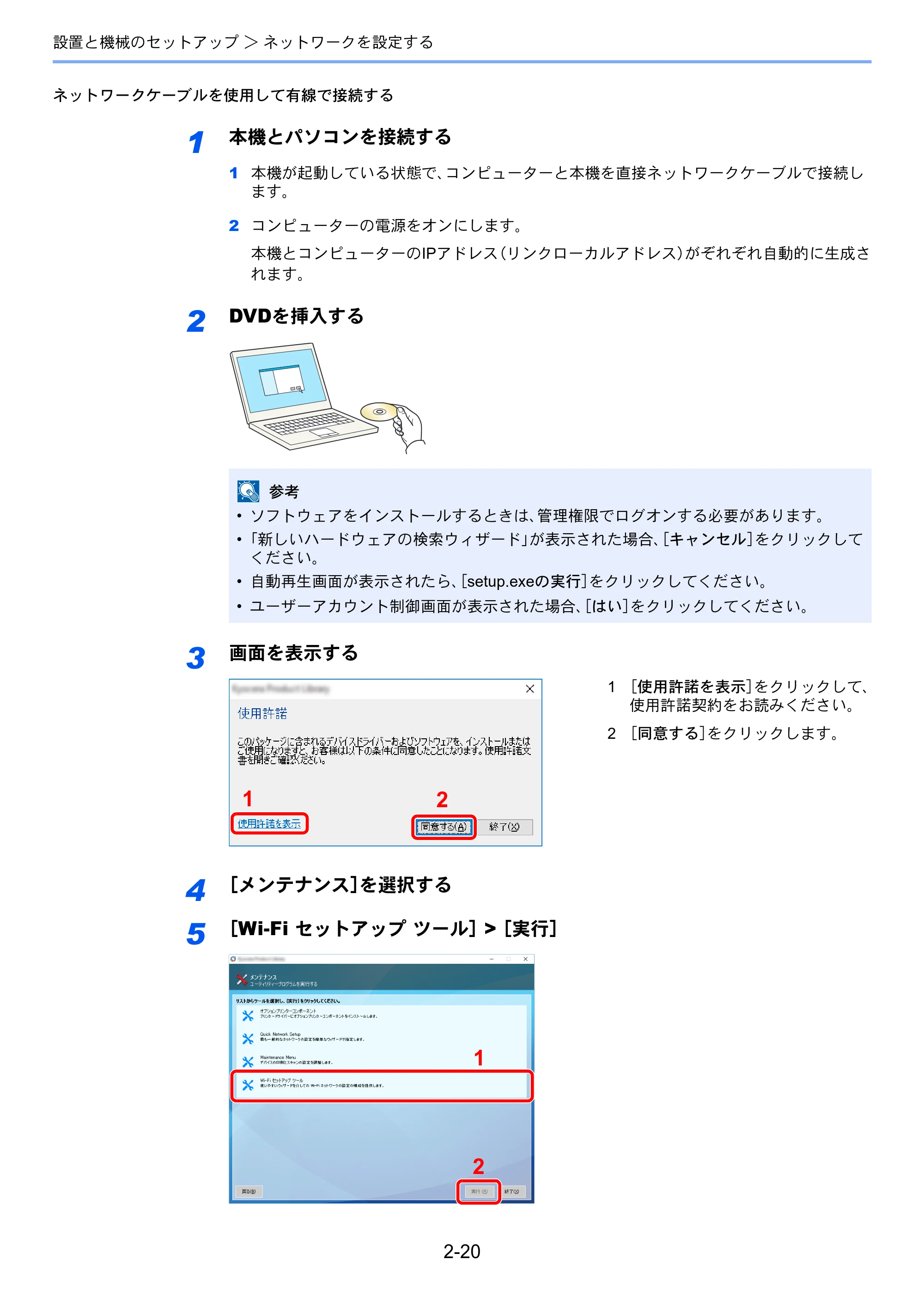 京セラ ECOSYS P3145dn / ECOSYS P3160dn ECOSYS P3160dn/P3145dn 使用説明書 — 原本ページ — 52ページ