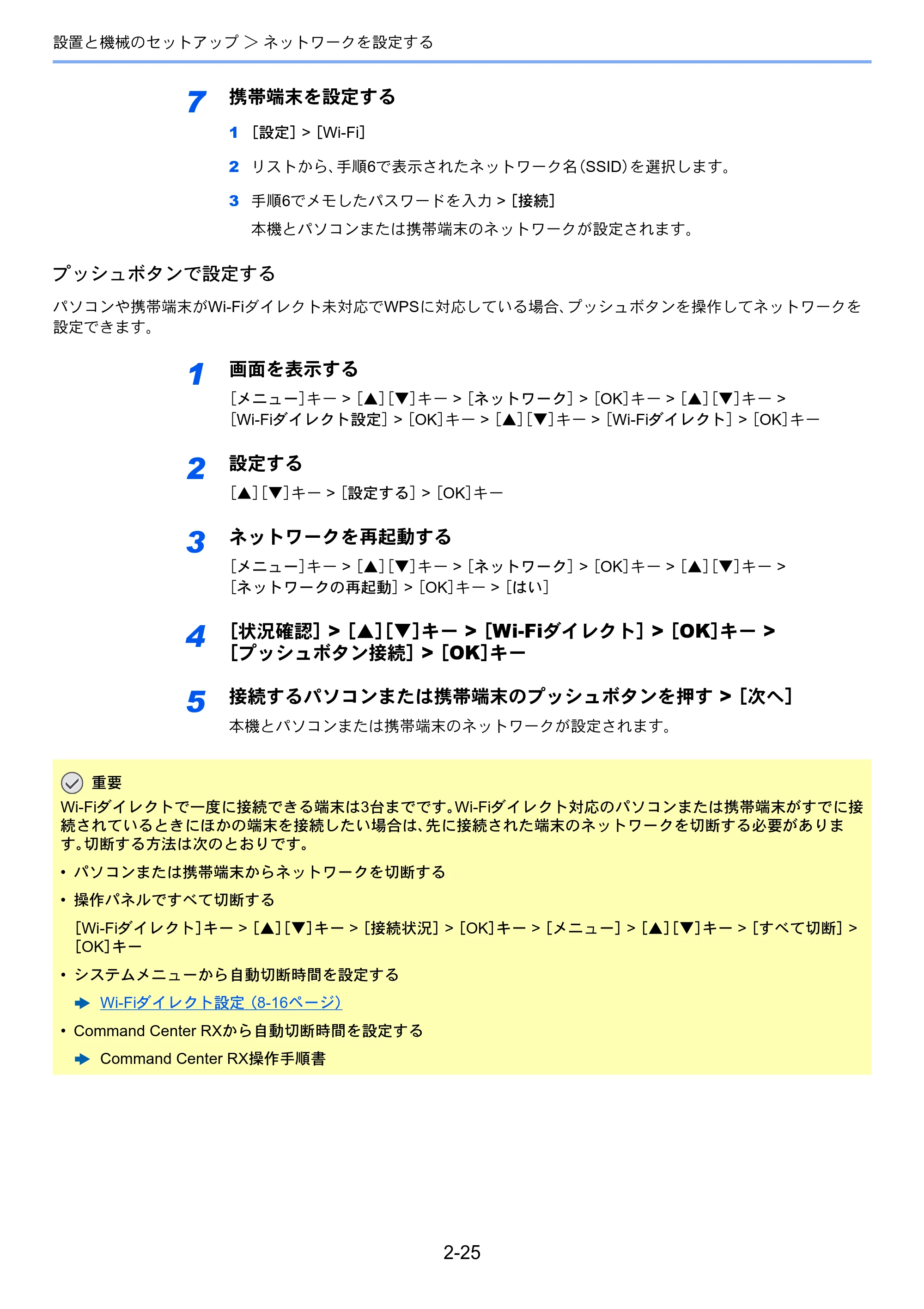 京セラ ECOSYS P3145dn / ECOSYS P3160dn ECOSYS P3160dn/P3145dn 使用説明書 — 原本ページ — 57ページ