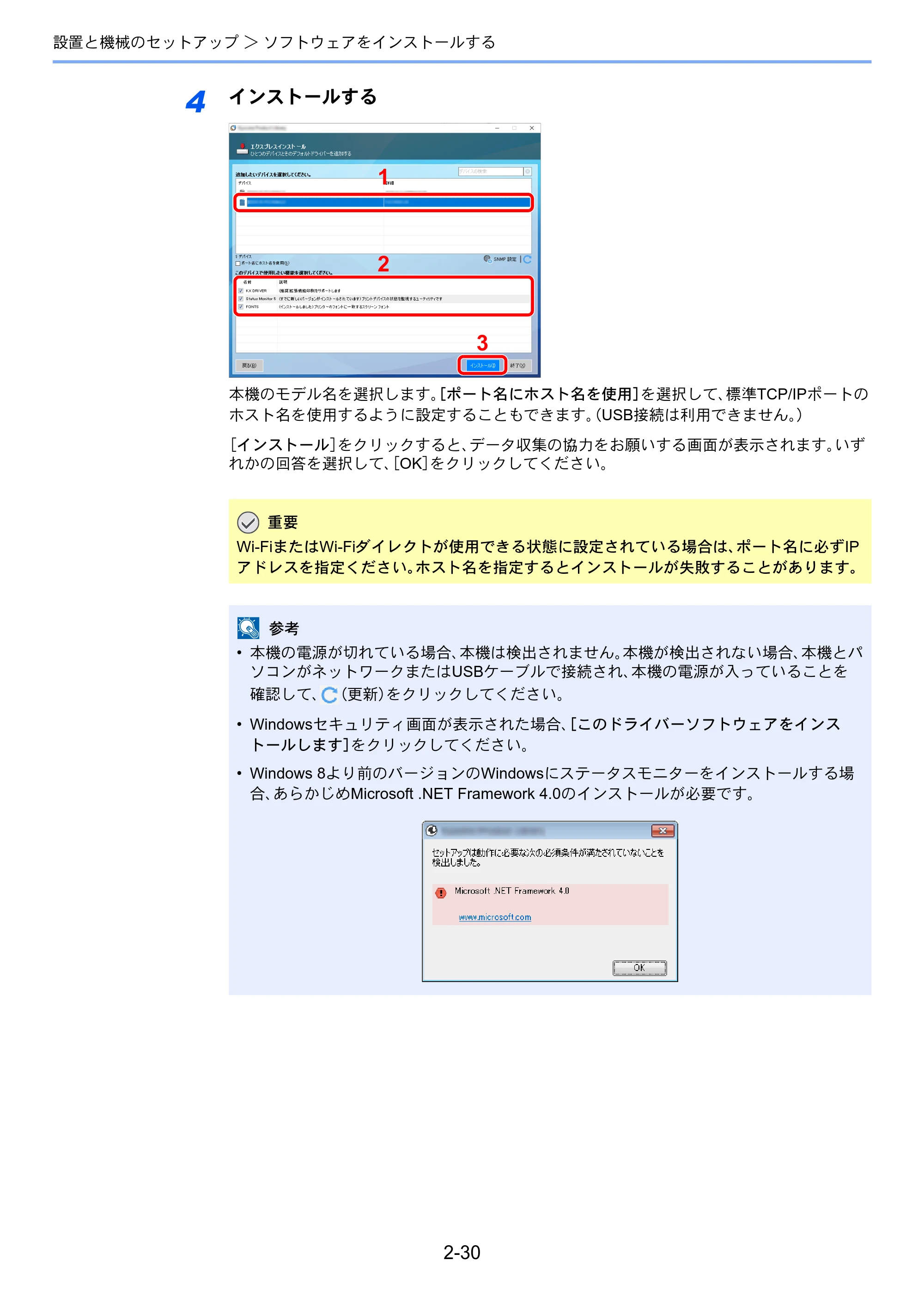 京セラ ECOSYS P3145dn / ECOSYS P3160dn ECOSYS P3160dn/P3145dn 使用説明書 — 原本ページ — 62ページ