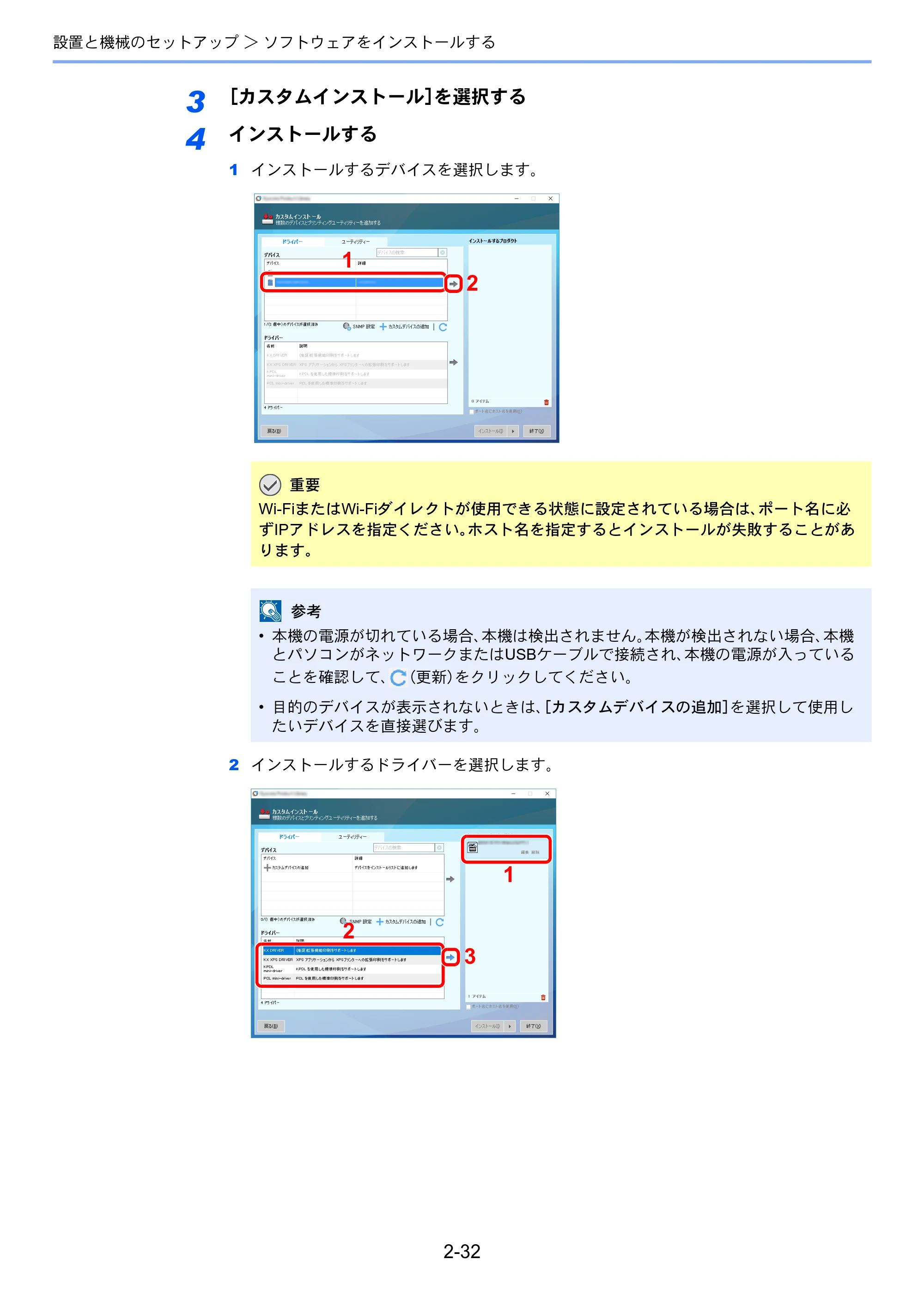京セラ ECOSYS P3145dn / ECOSYS P3160dn ECOSYS P3160dn/P3145dn 使用説明書 — 原本ページ — 64ページ