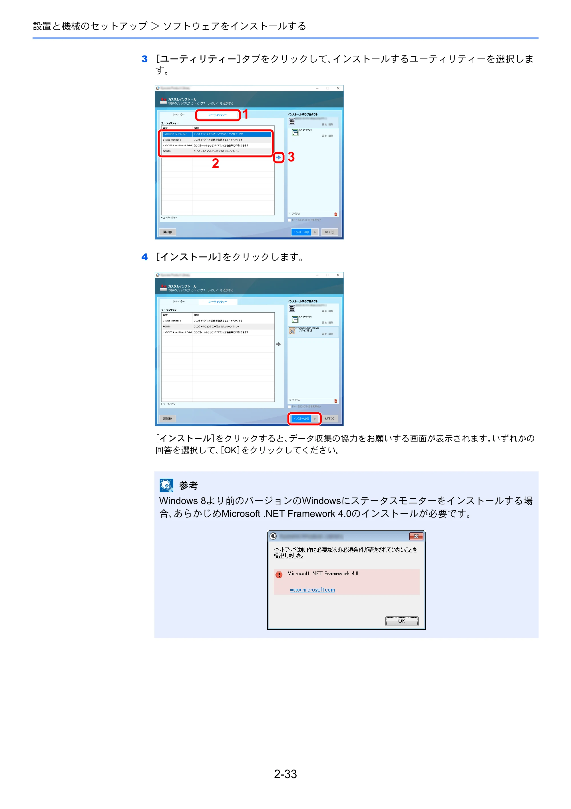 京セラ ECOSYS P3145dn / ECOSYS P3160dn ECOSYS P3160dn/P3145dn 使用説明書 — 原本ページ — 65ページ