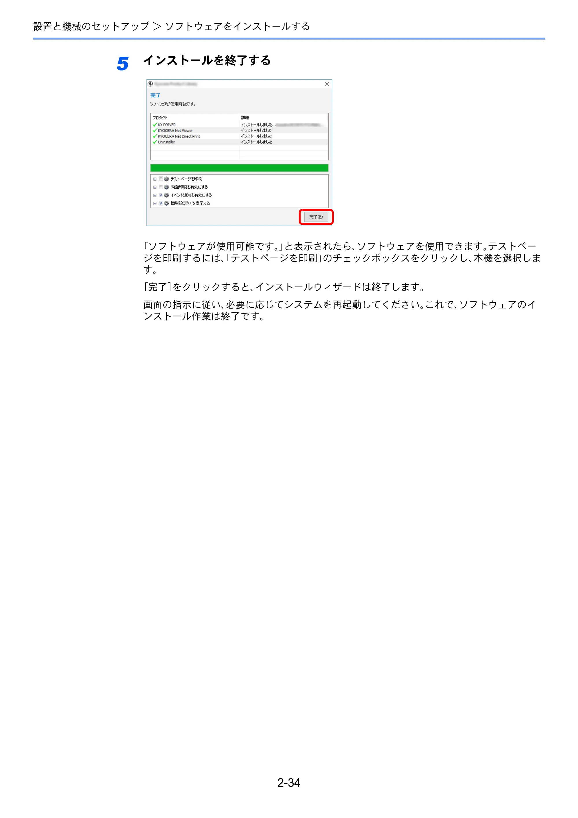 京セラ ECOSYS P3145dn / ECOSYS P3160dn ECOSYS P3160dn/P3145dn 使用説明書 — 原本ページ — 66ページ