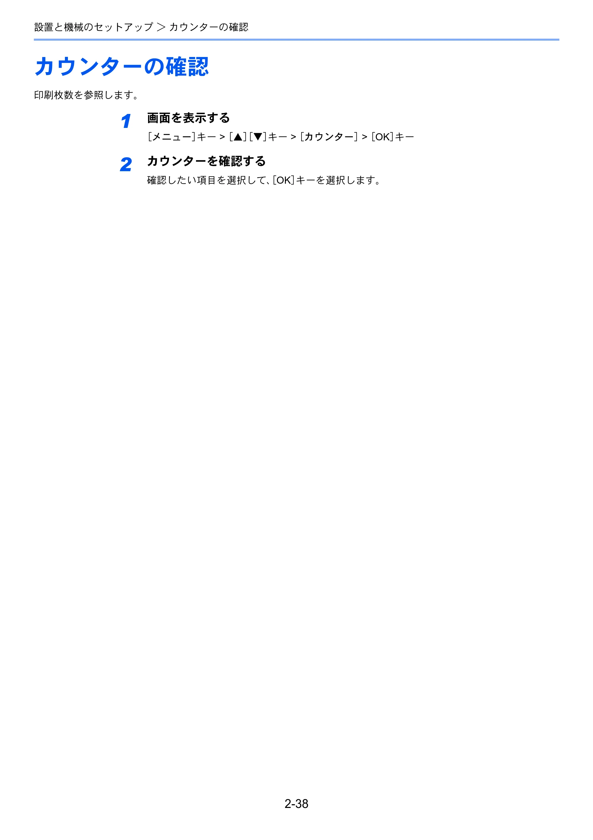 京セラ ECOSYS P3145dn / ECOSYS P3160dn ECOSYS P3160dn/P3145dn 使用説明書 — カウンターの確認 — 原本ページ — 70ページ