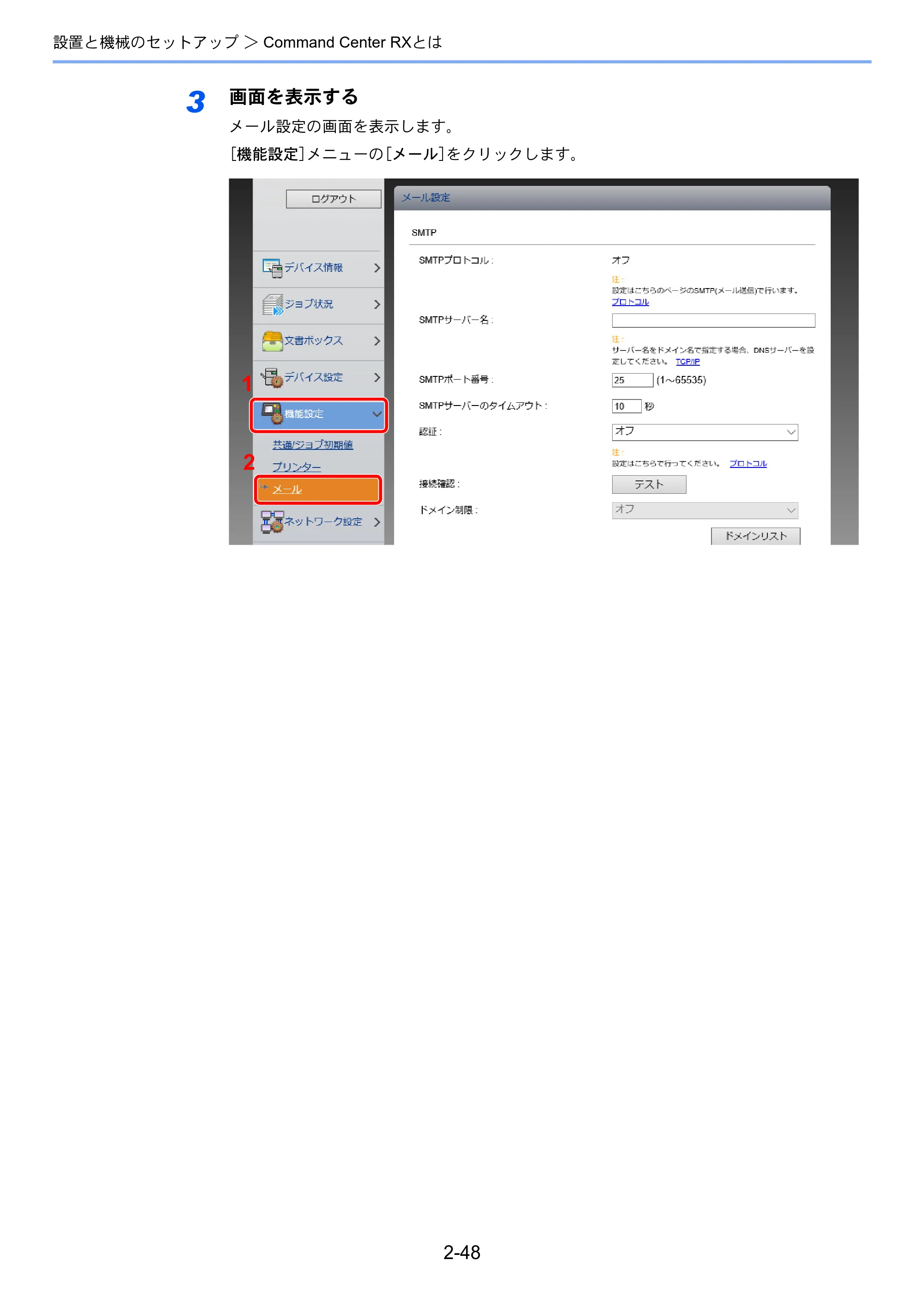 京セラ ECOSYS P3145dn / ECOSYS P3160dn ECOSYS P3160dn/P3145dn 使用説明書 — 原本ページ — 80ページ
