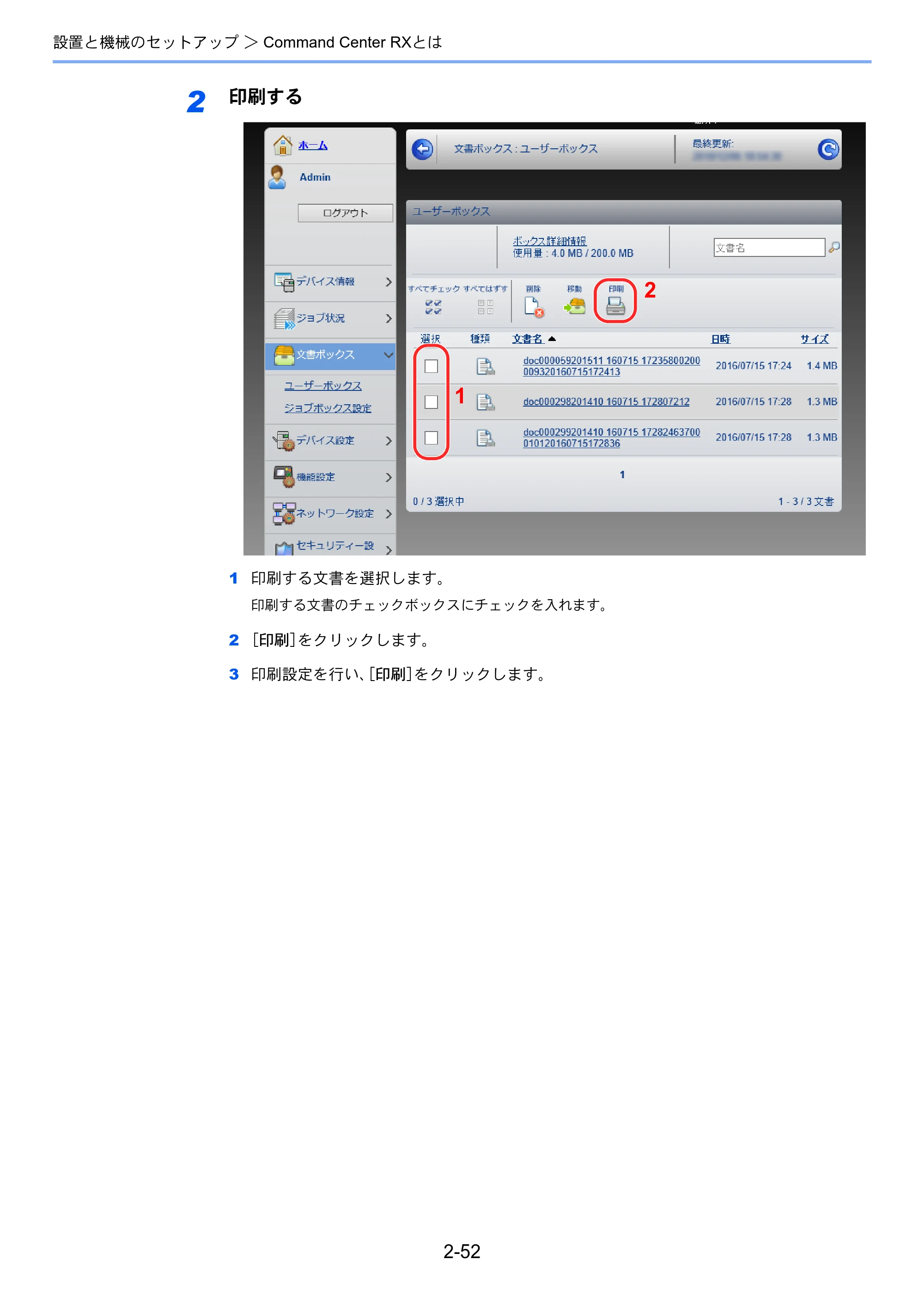 京セラ ECOSYS P3145dn / ECOSYS P3160dn ECOSYS P3160dn/P3145dn 使用説明書 — 原本ページ — 84ページ