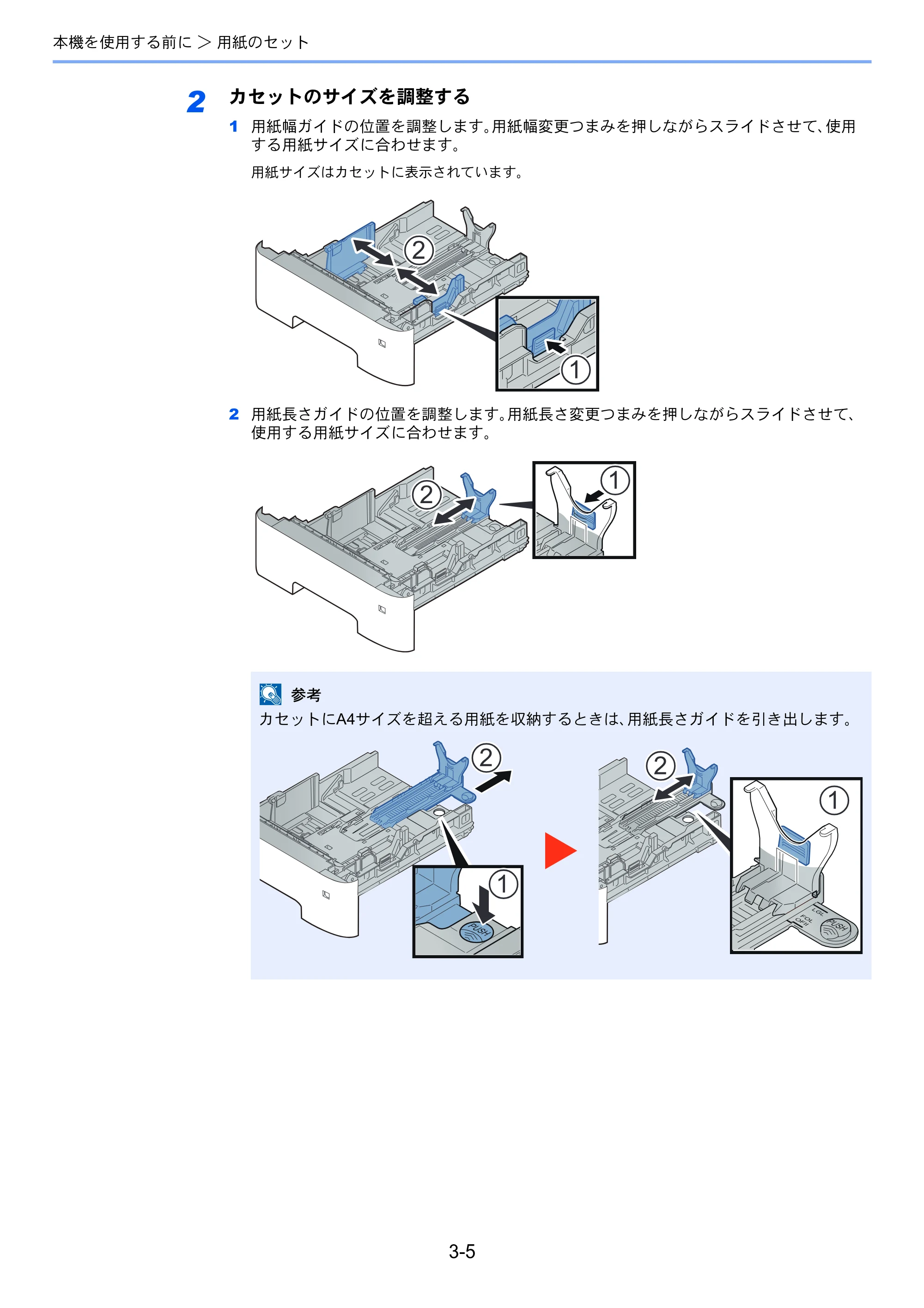 京セラ ECOSYS P3145dn / ECOSYS P3160dn ECOSYS P3160dn/P3145dn 使用説明書 — 原本ページ — 89ページ