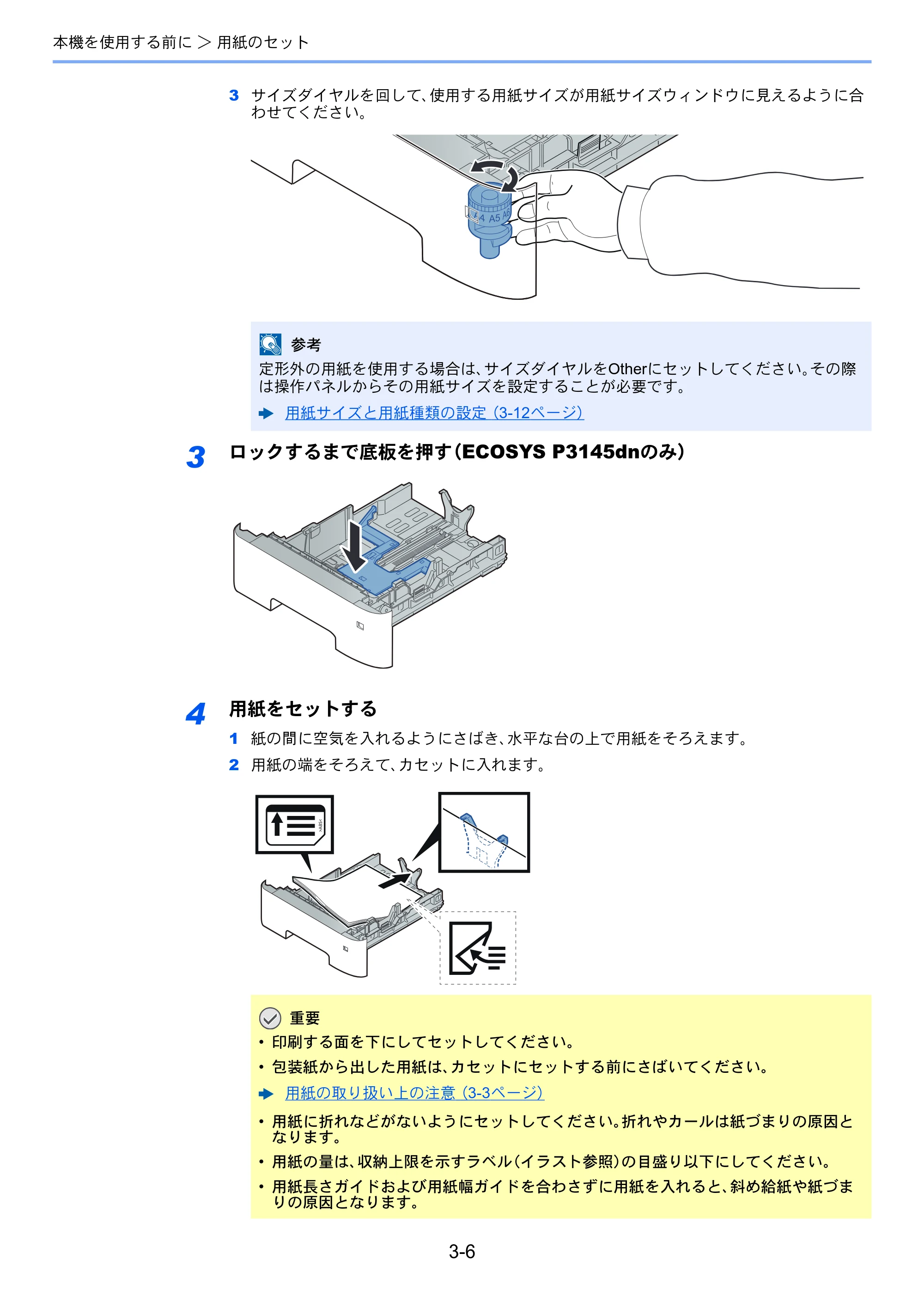 京セラ ECOSYS P3145dn / ECOSYS P3160dn ECOSYS P3160dn/P3145dn 使用説明書 — 原本ページ — 90ページ