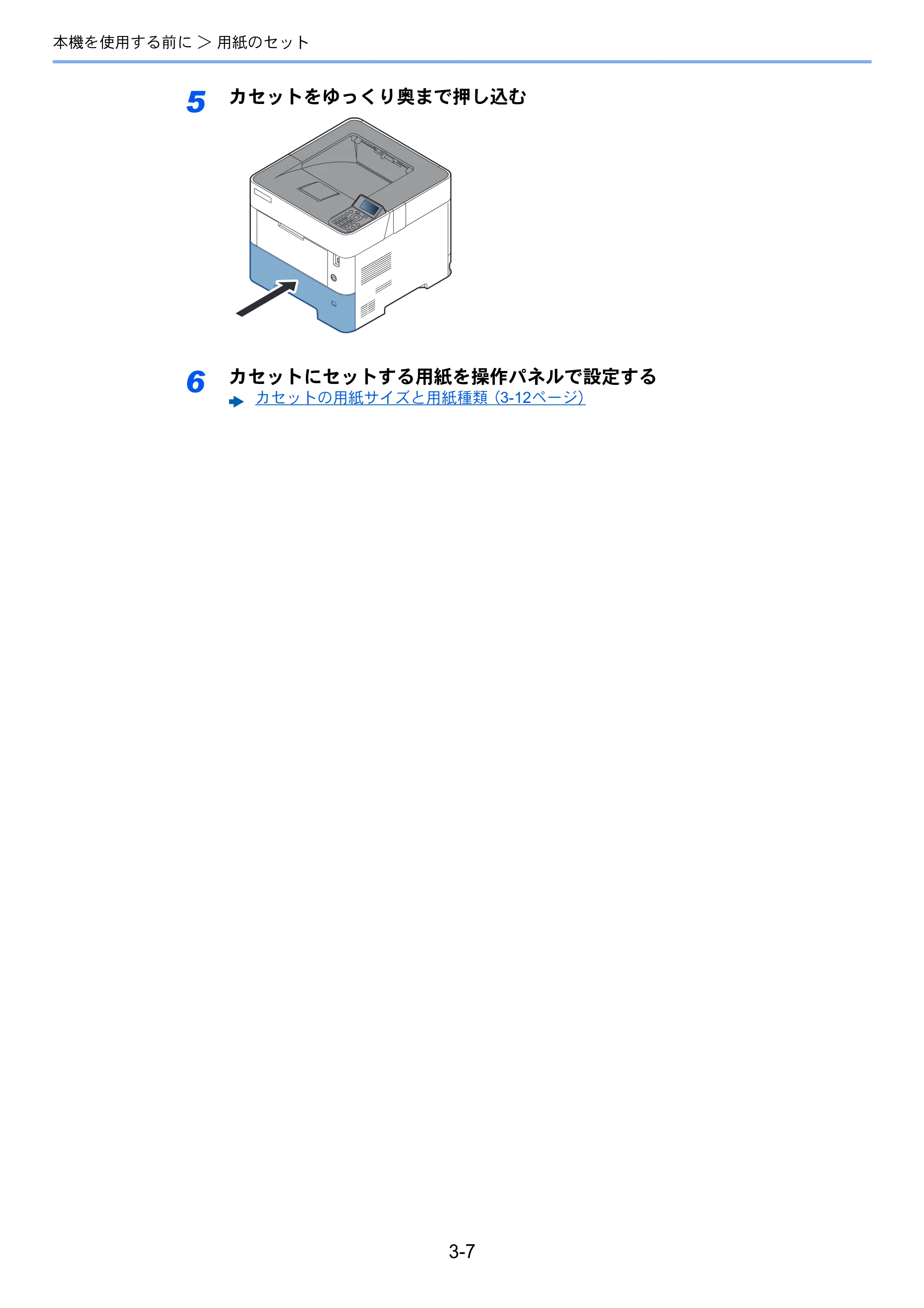 京セラ ECOSYS P3145dn / ECOSYS P3160dn ECOSYS P3160dn/P3145dn 使用説明書 — 原本ページ — 91ページ