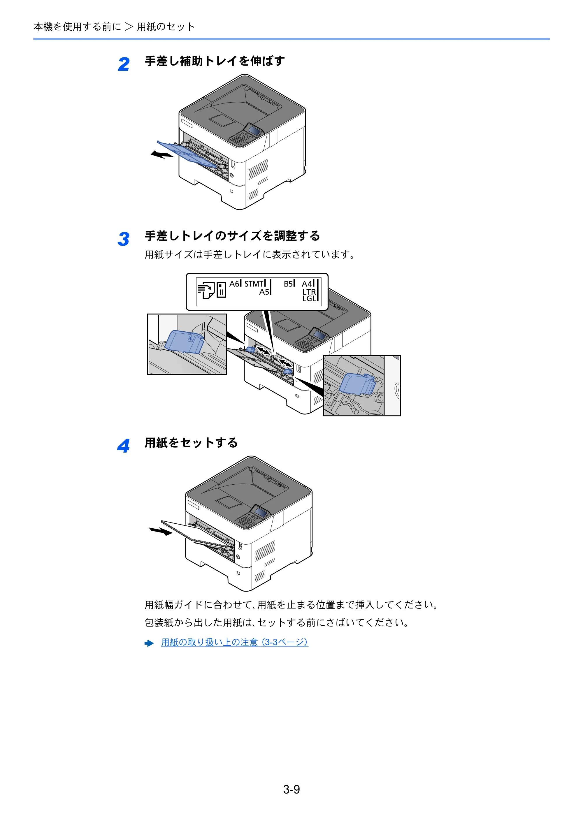 京セラ ECOSYS P3145dn / ECOSYS P3160dn ECOSYS P3160dn/P3145dn 使用説明書 — 原本ページ — 93ページ