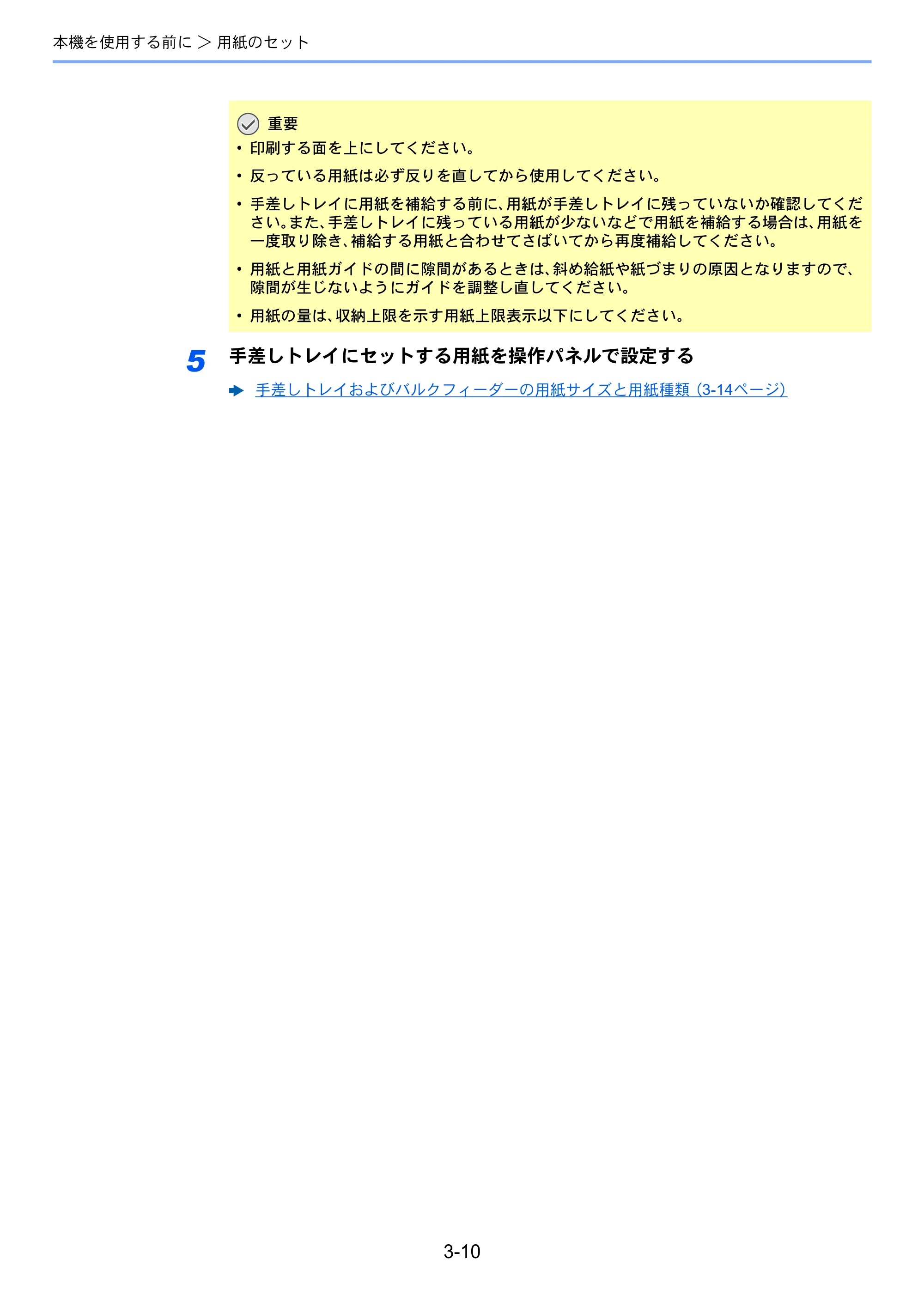 京セラ ECOSYS P3145dn / ECOSYS P3160dn ECOSYS P3160dn/P3145dn 使用説明書 — 原本ページ — 94ページ