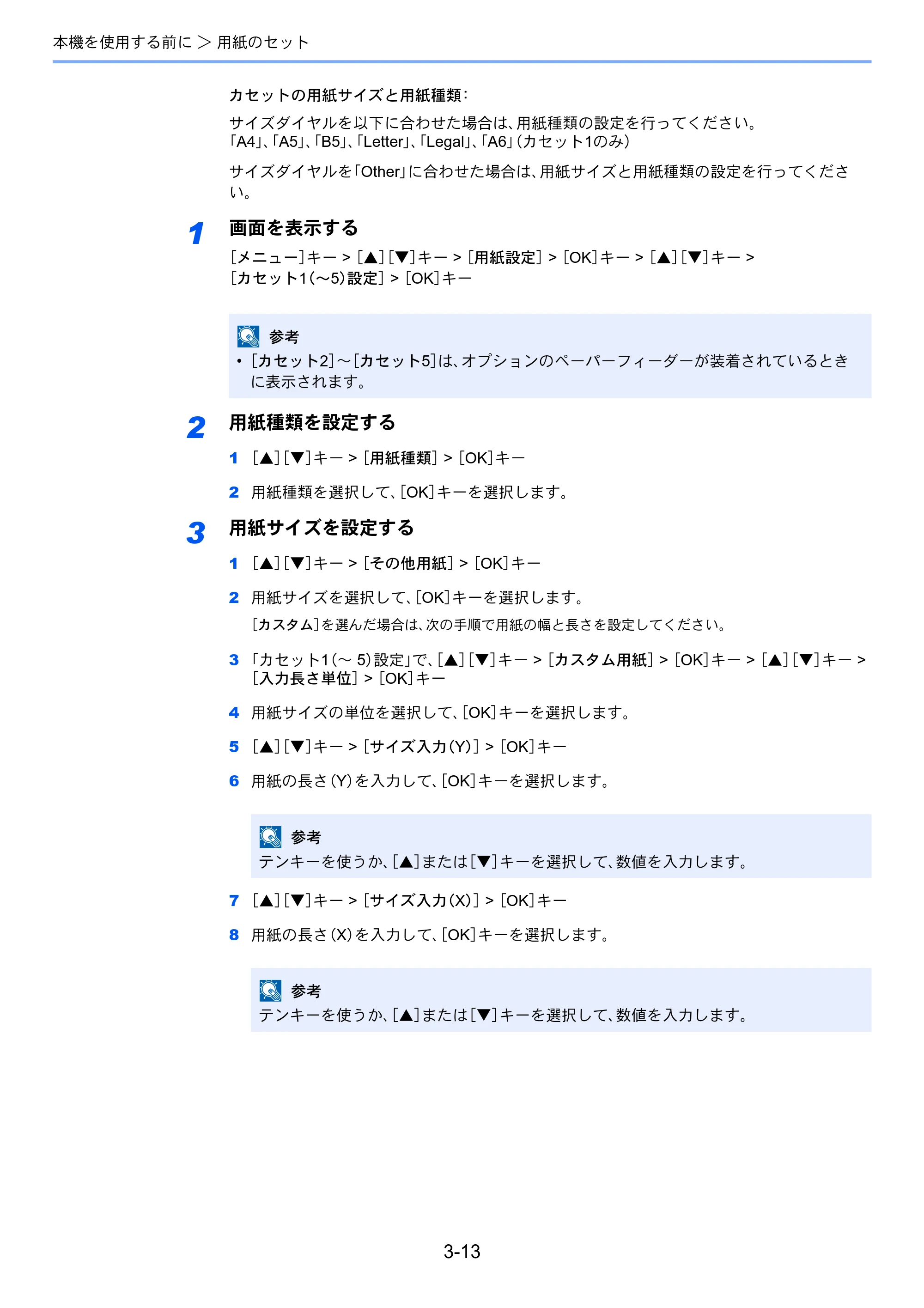 京セラ ECOSYS P3145dn / ECOSYS P3160dn ECOSYS P3160dn/P3145dn 使用説明書 — 原本ページ — 97ページ