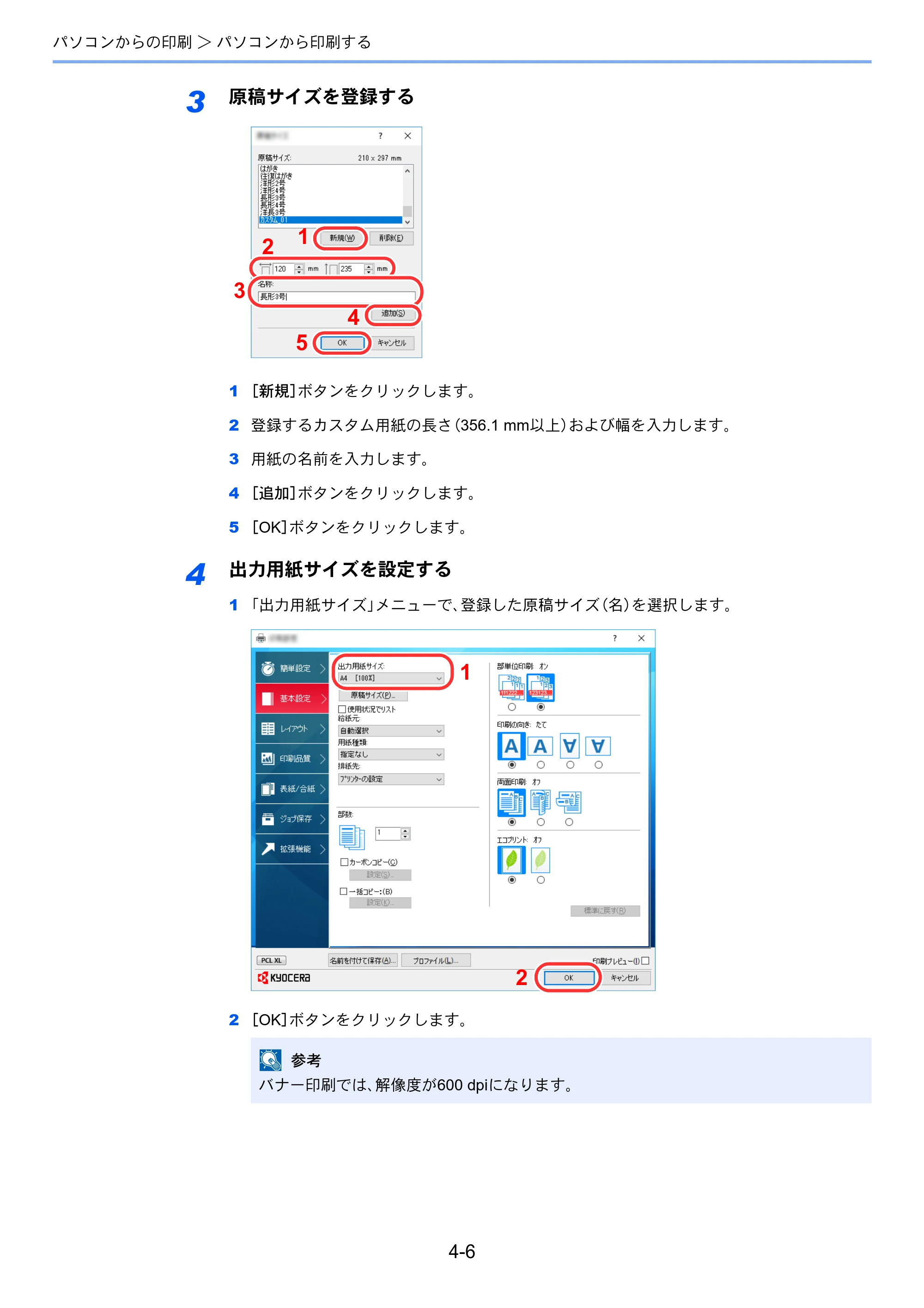 京セラ ECOSYS P3145dn / ECOSYS P3160dn ECOSYS P3160dn/P3145dn 使用説明書 — 原本ページ — 105ページ