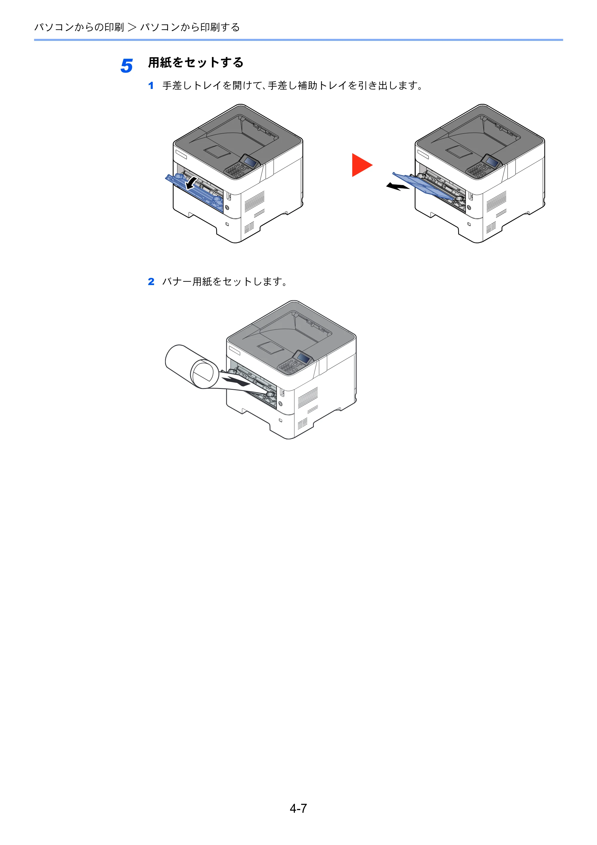 京セラ ECOSYS P3145dn / ECOSYS P3160dn ECOSYS P3160dn/P3145dn 使用説明書 — 原本ページ — 106ページ