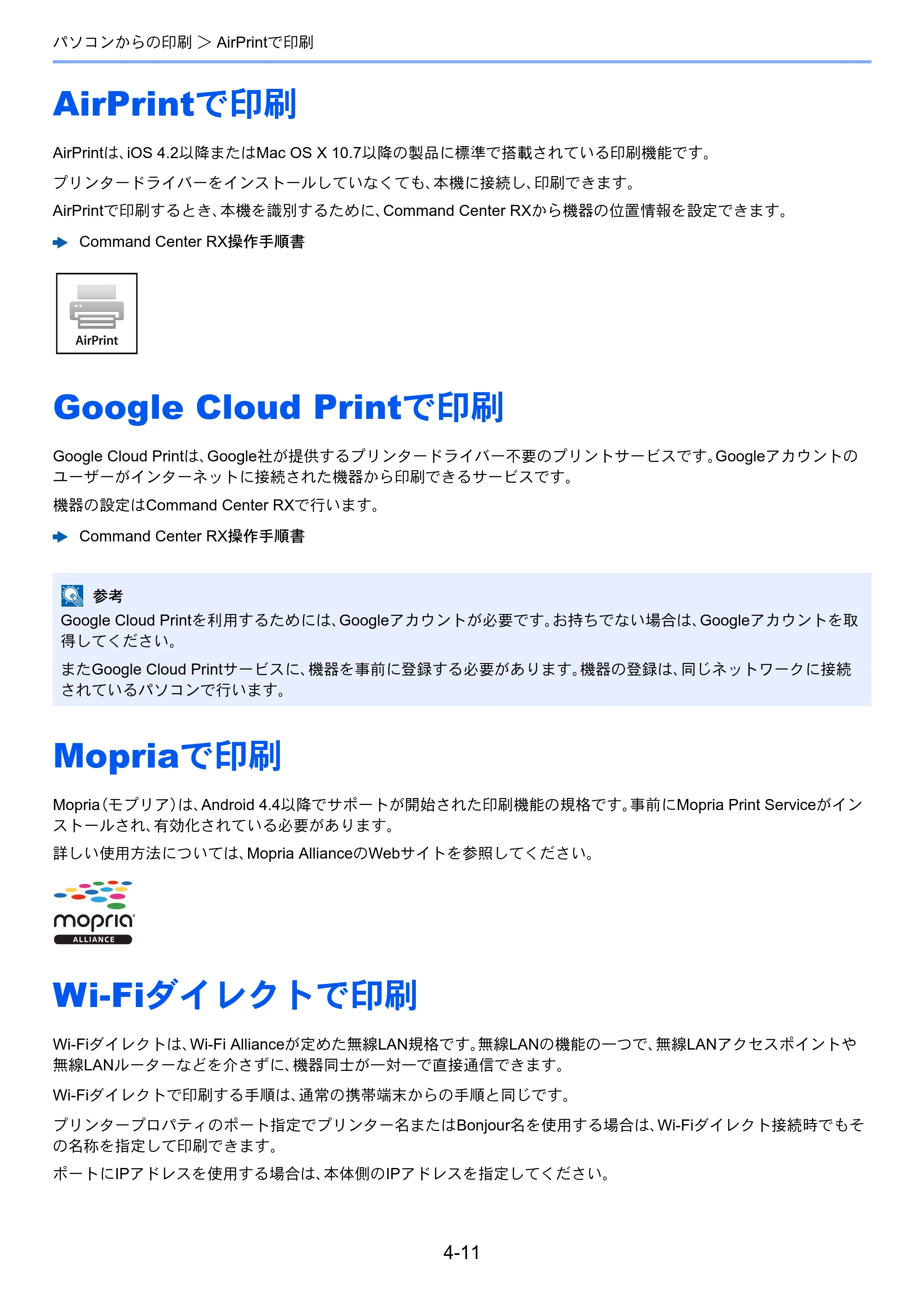京セラ ECOSYS P3145dn / ECOSYS P3160dn ECOSYS P3160dn/P3145dn 使用説明書 — AirPrintで印刷 — 原本ページ — 110ページ