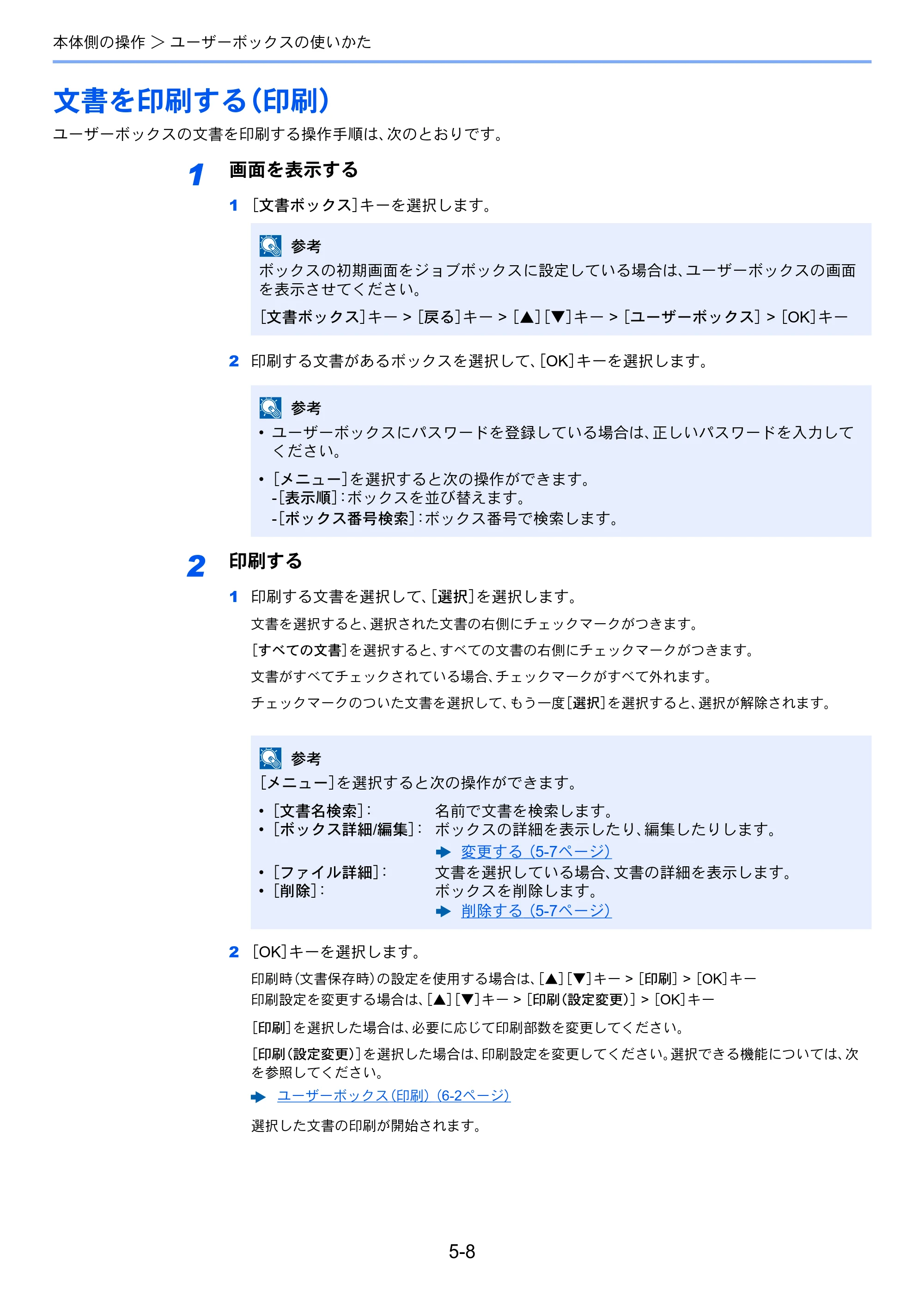 京セラ ECOSYS P3145dn / ECOSYS P3160dn ECOSYS P3160dn/P3145dn 使用説明書 — 文書を印刷する（印刷） — 原本ページ — 132ページ