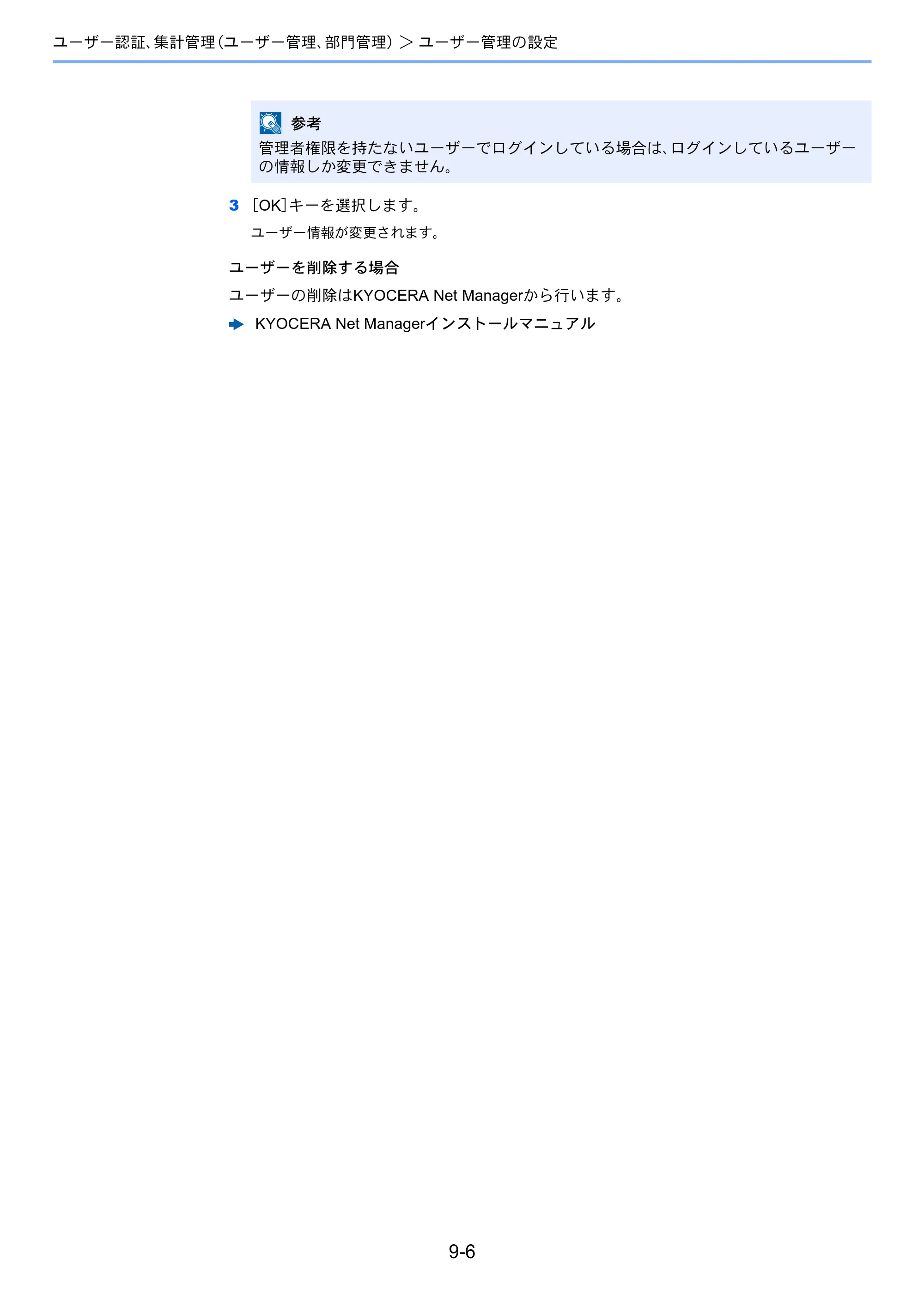 京セラ ECOSYS P3145dn / ECOSYS P3160dn ECOSYS P3160dn/P3145dn 使用説明書 — 原本ページ — 193ページ