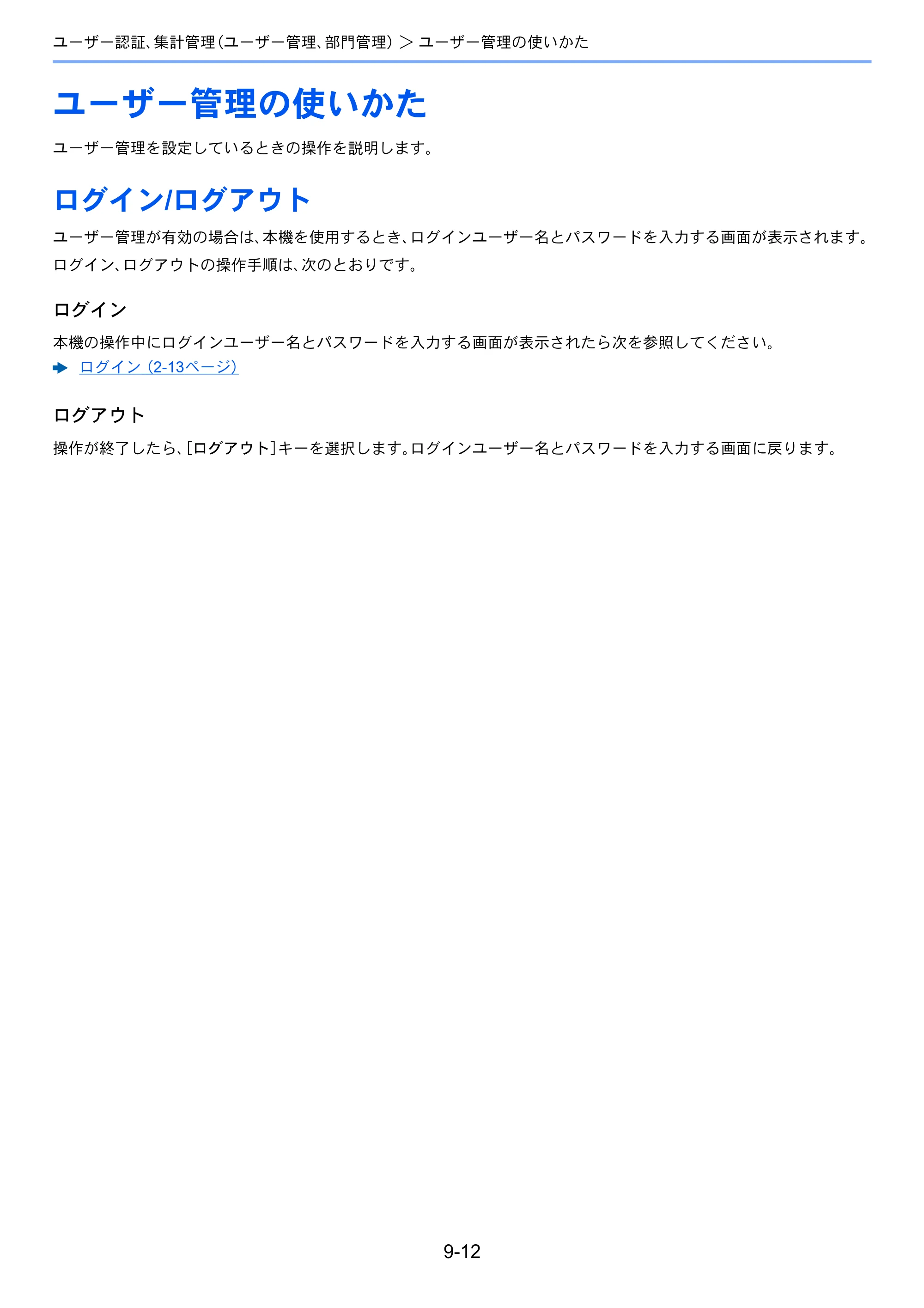 京セラ ECOSYS P3145dn / ECOSYS P3160dn ECOSYS P3160dn/P3145dn 使用説明書 — ユーザー管理の使いかた — 原本ページ — 199ページ