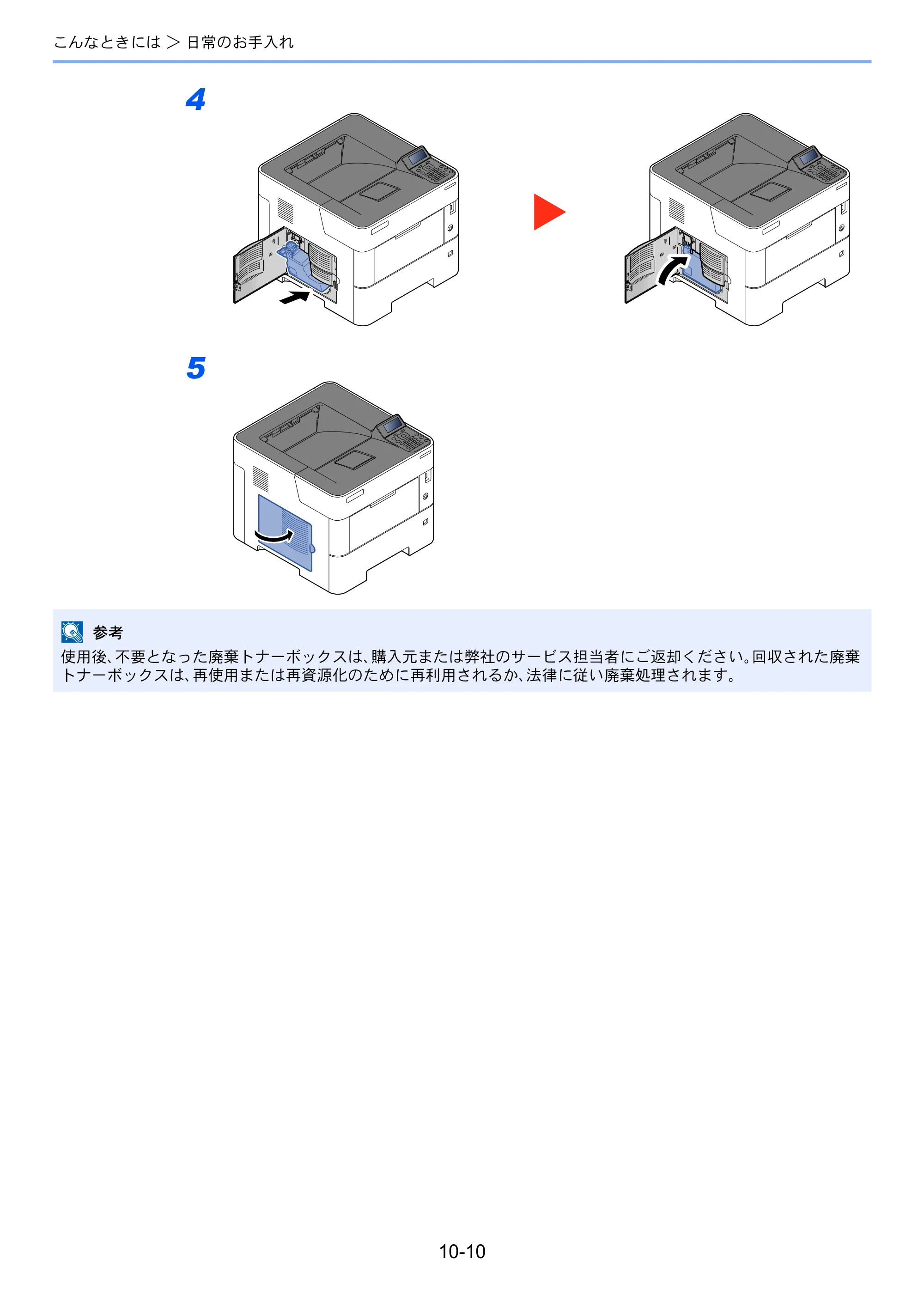 京セラ ECOSYS P3145dn / ECOSYS P3160dn ECOSYS P3160dn/P3145dn 使用説明書 — 原本ページ — 222ページ
